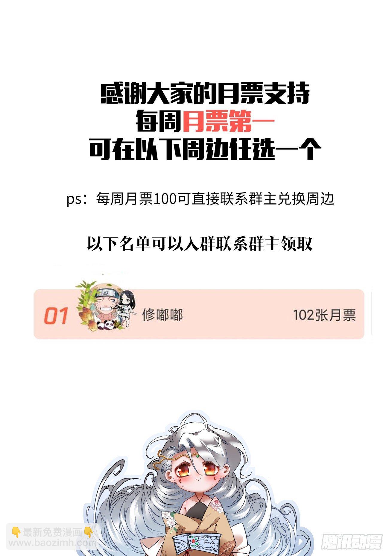 第一二二回 抓住泷泽落樱58
