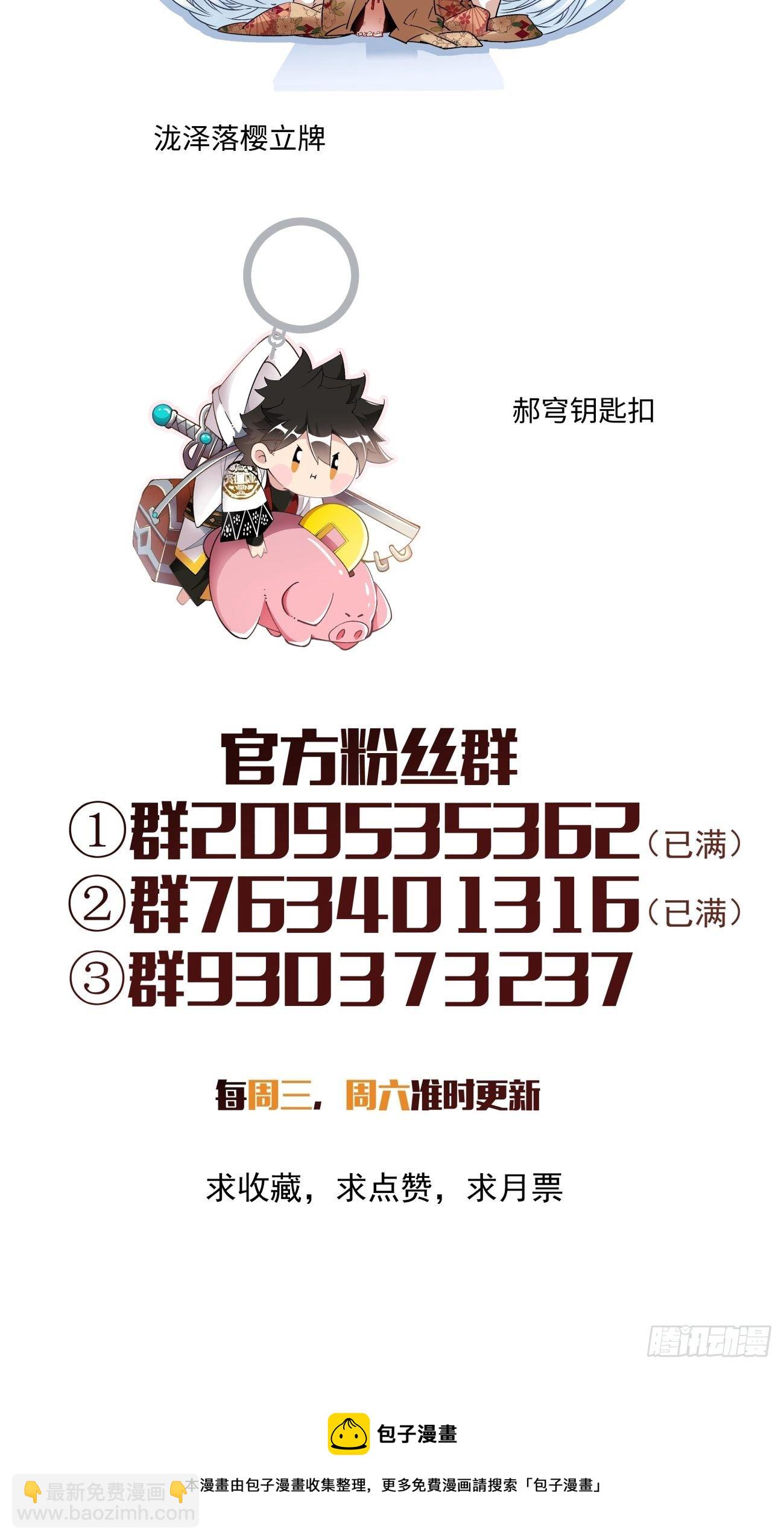 第一二二回 抓住泷泽落樱59