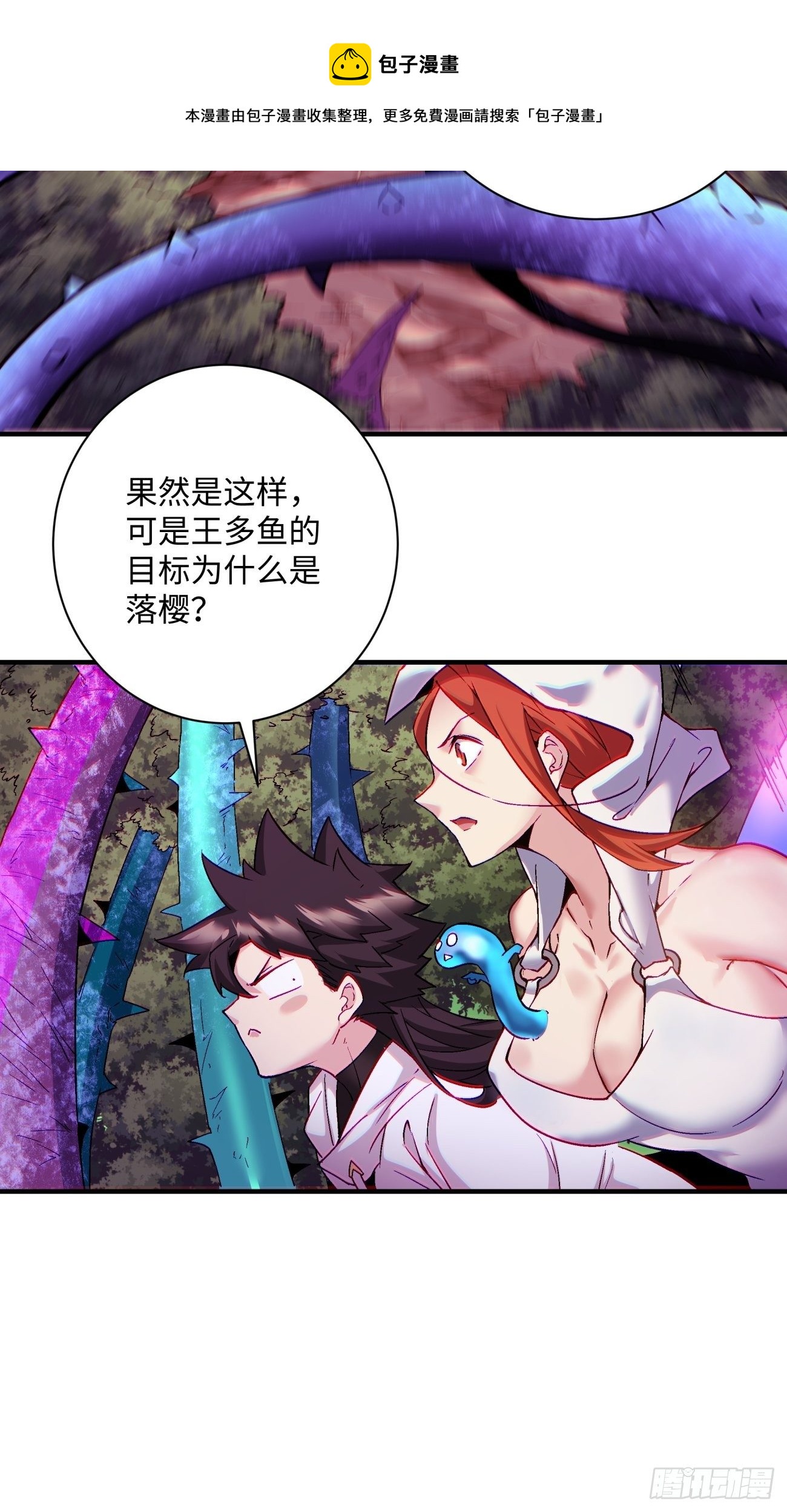 第一二三回 一首好算盘16