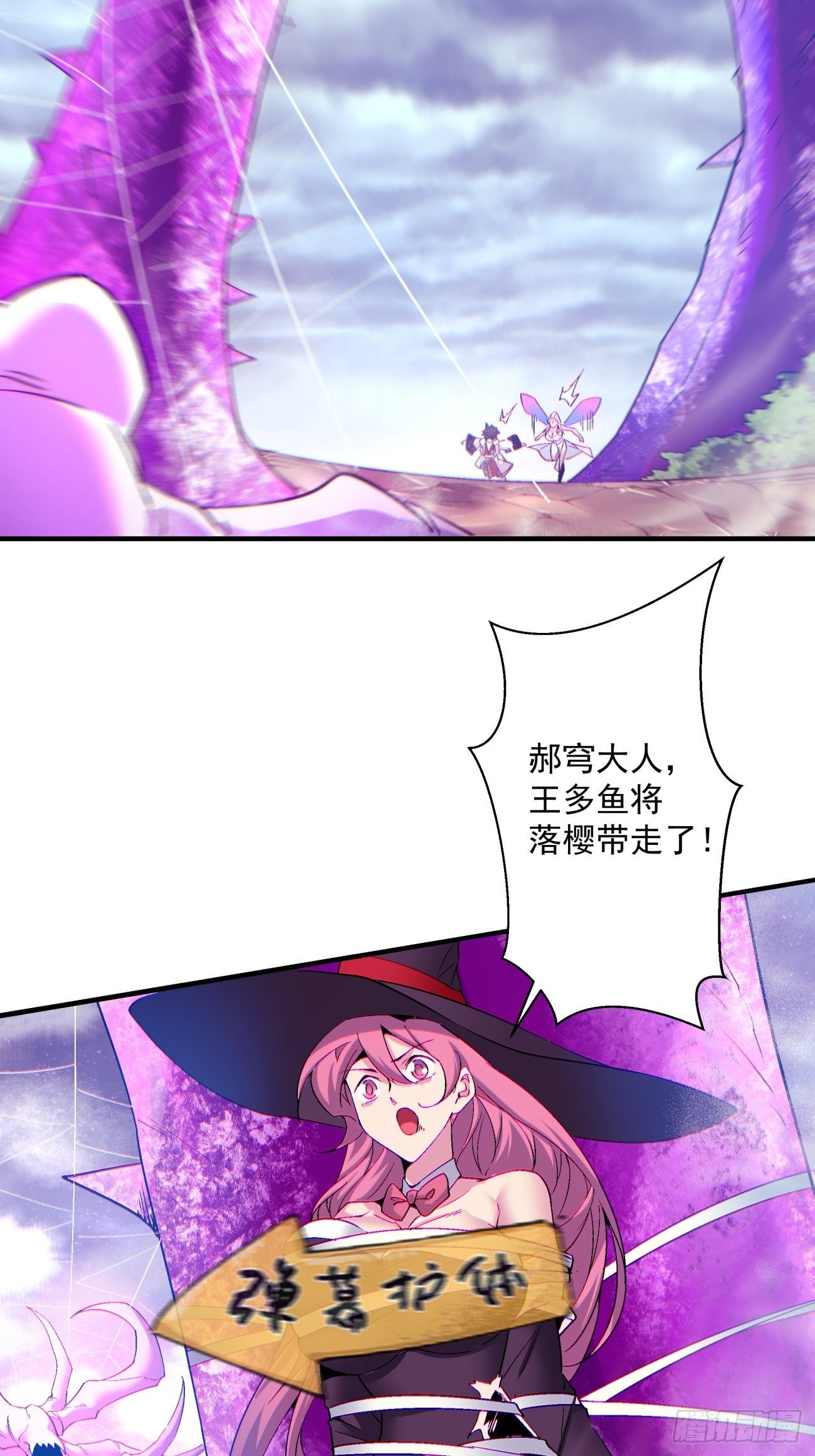 第一二三回 一首好算盘18