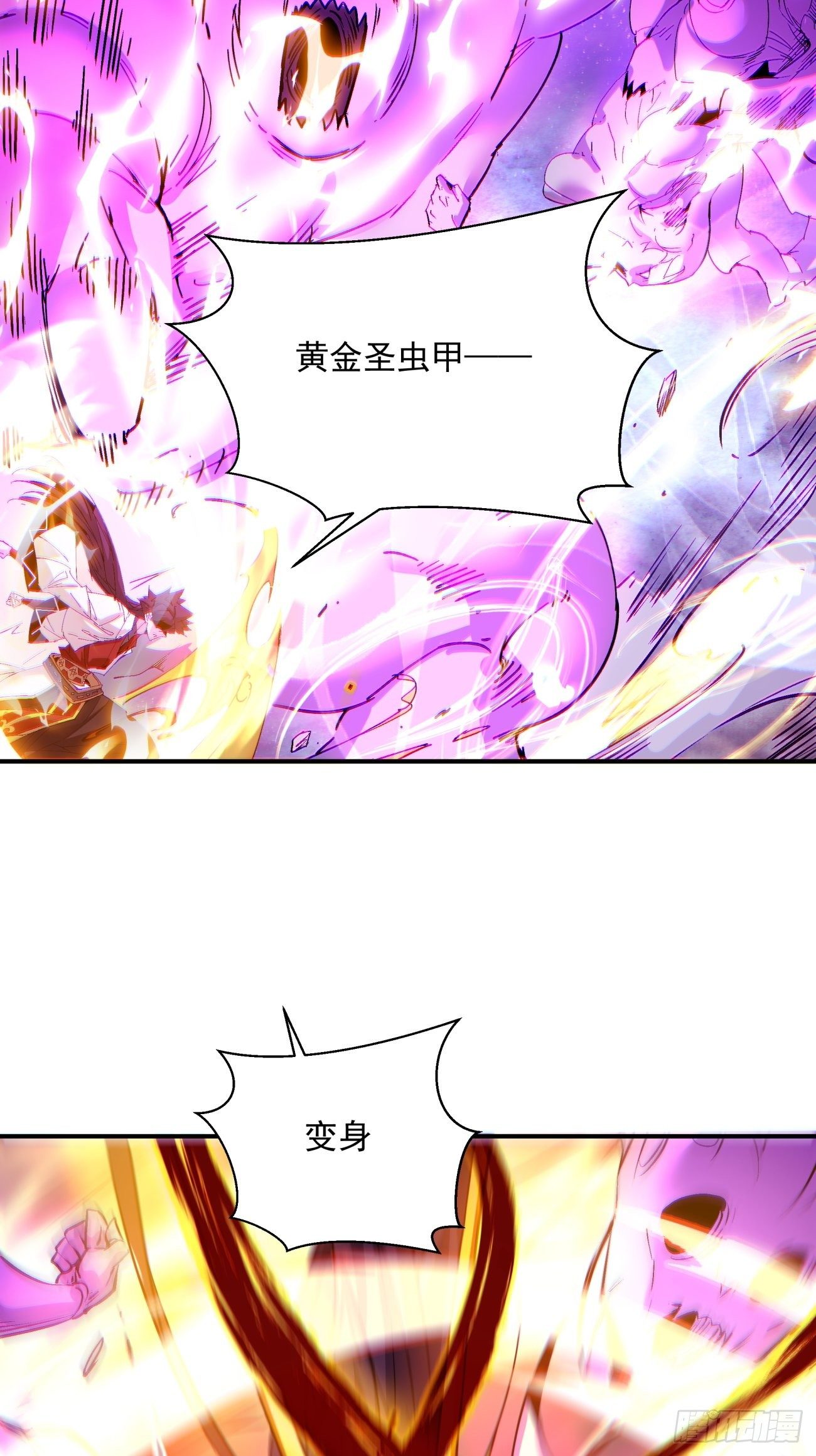 第一二三回 一首好算盘37