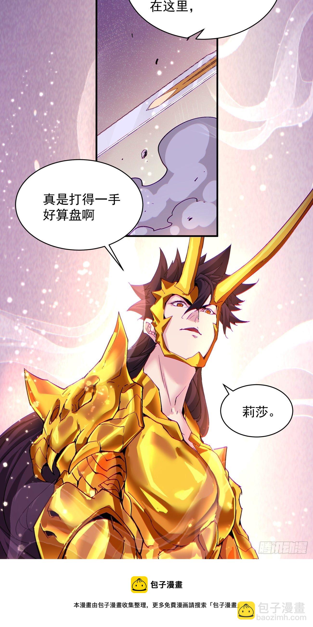 第一二三回 一首好算盘40