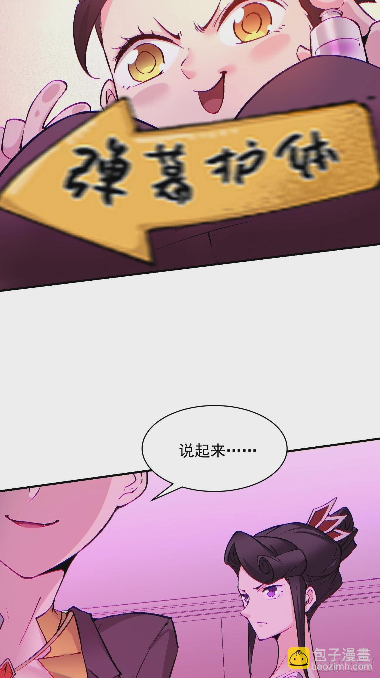 第一三五回 欢迎来到直播间10