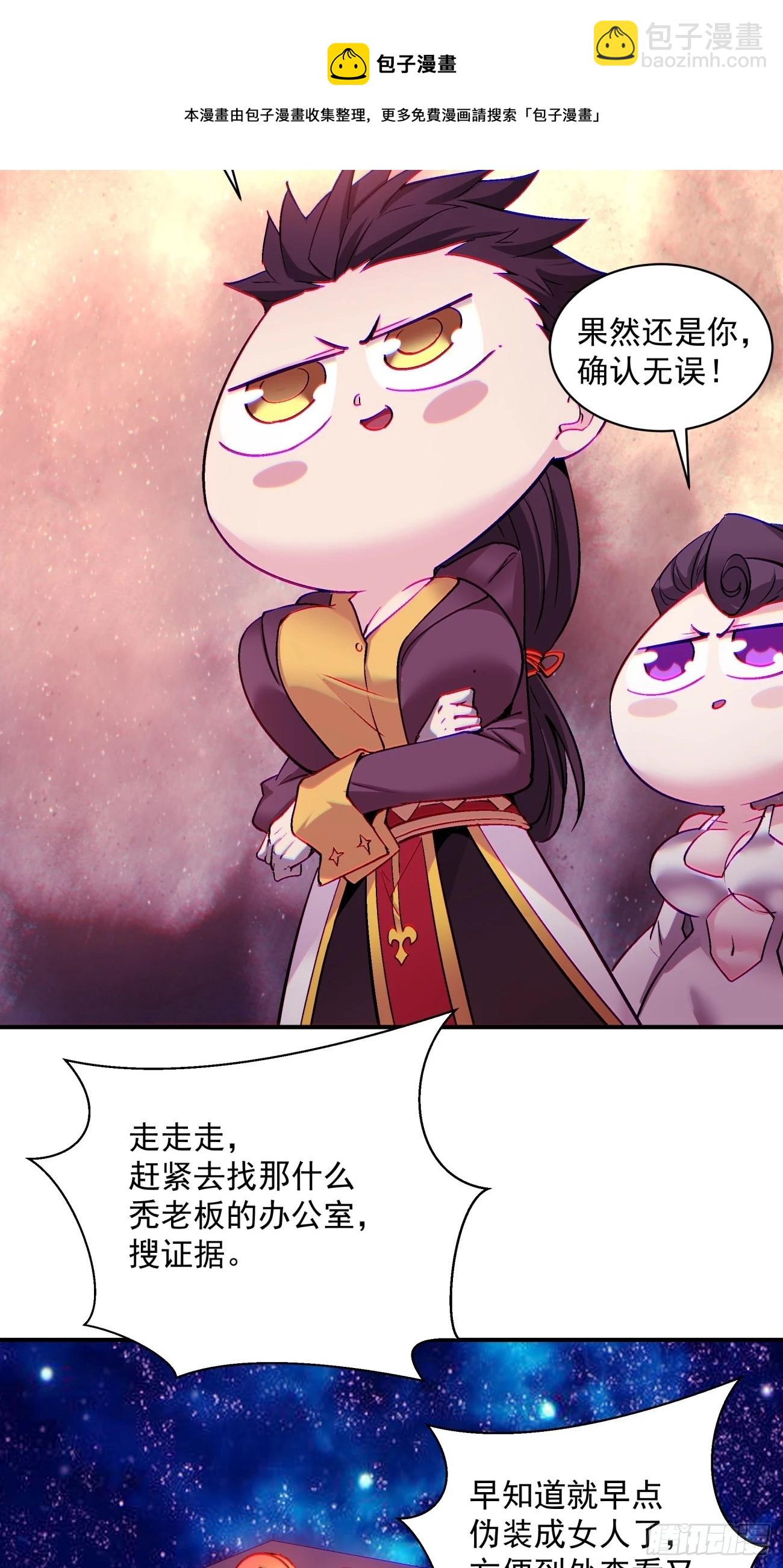 第一三五回 欢迎来到直播间12