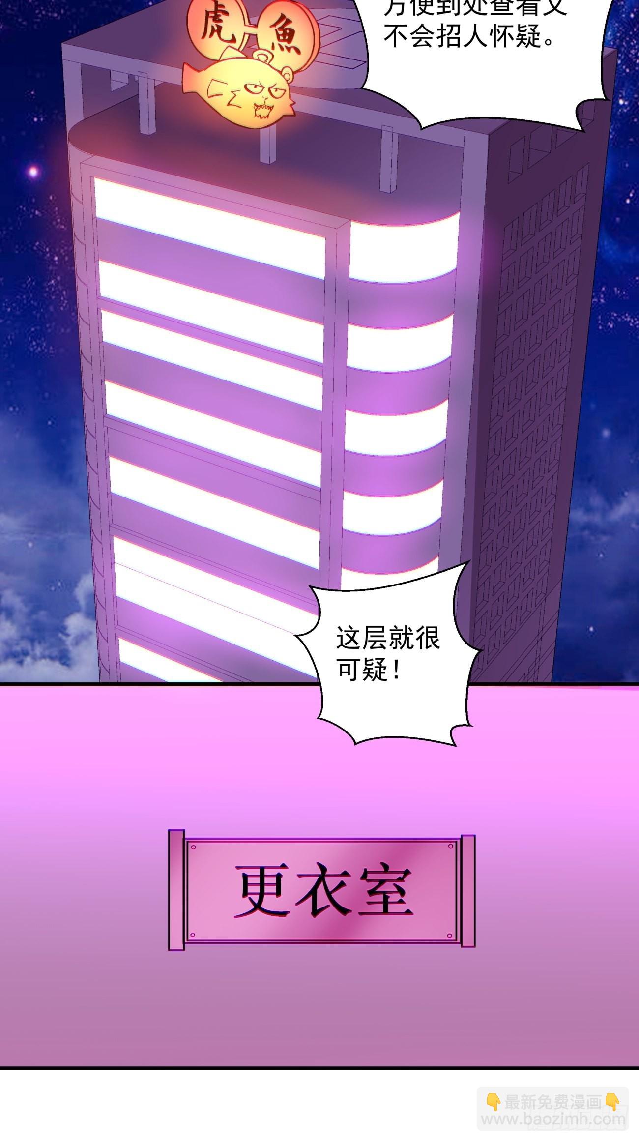 第一三五回 欢迎来到直播间13