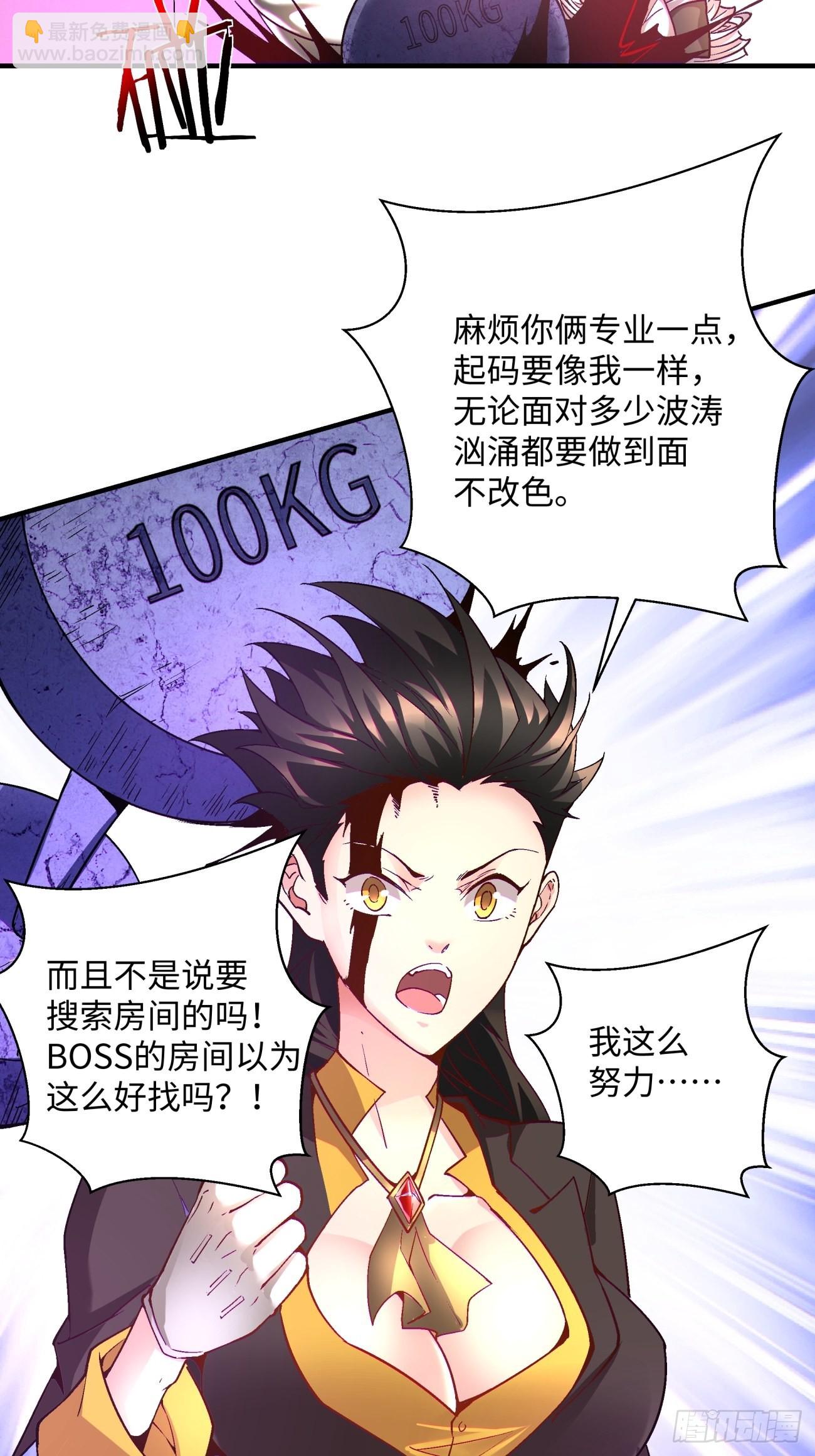 第一三五回 欢迎来到直播间18