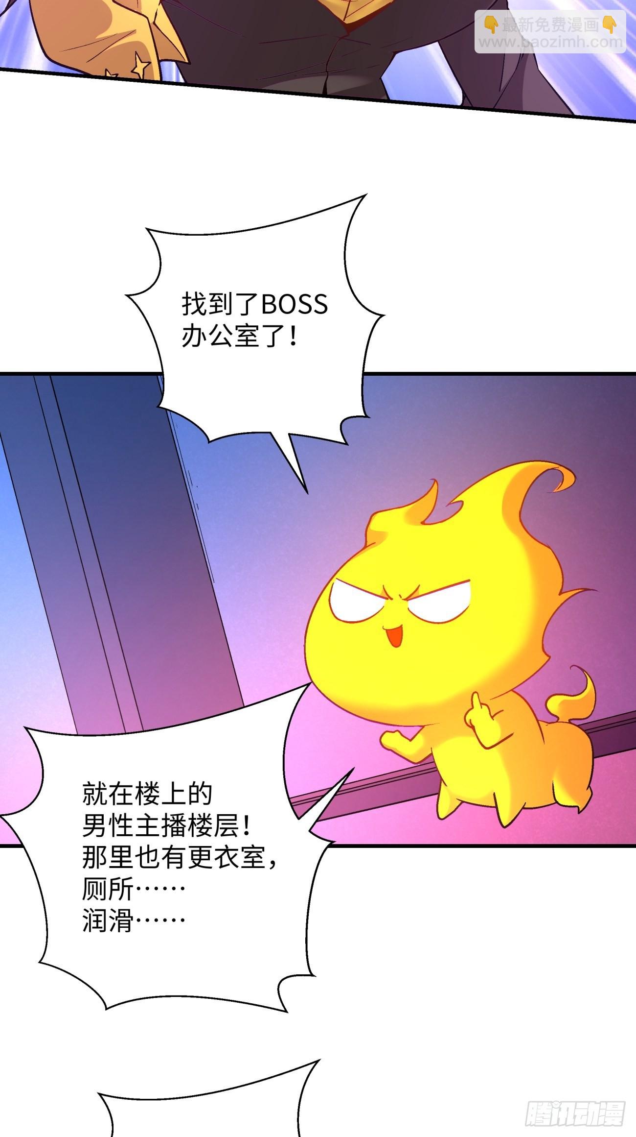 第一三五回 欢迎来到直播间19