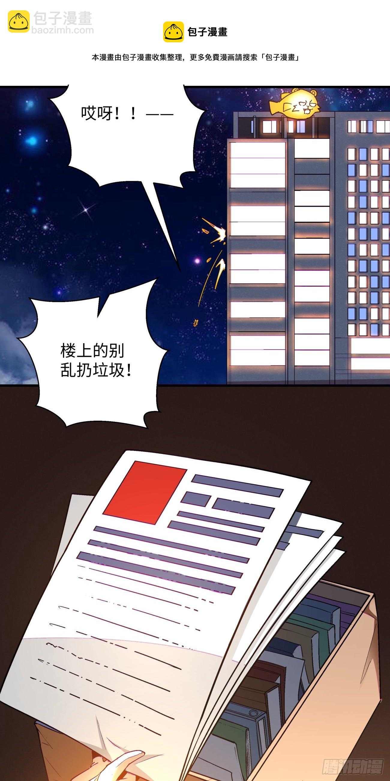第一三五回 欢迎来到直播间20