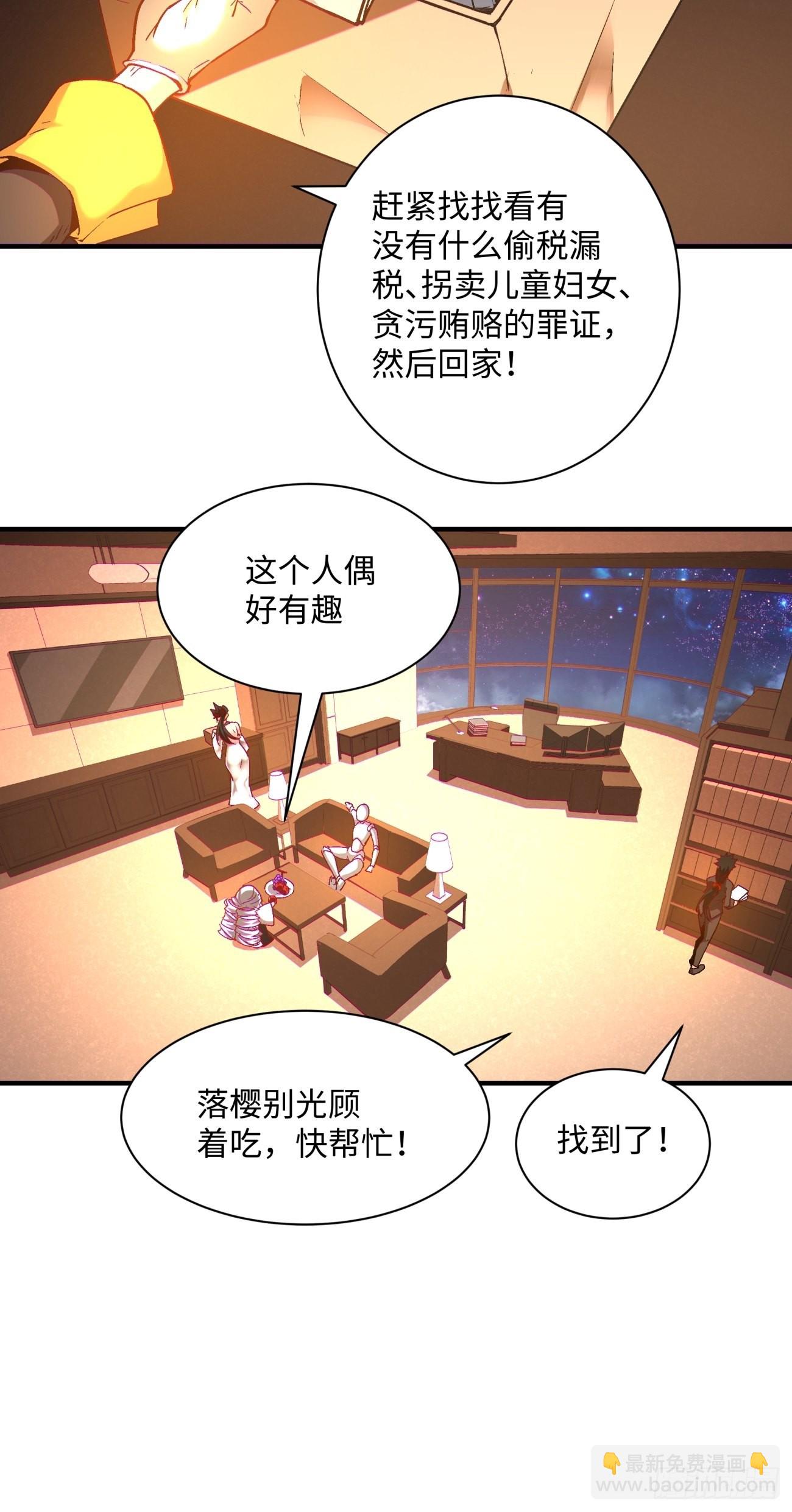 第一三五回 欢迎来到直播间21