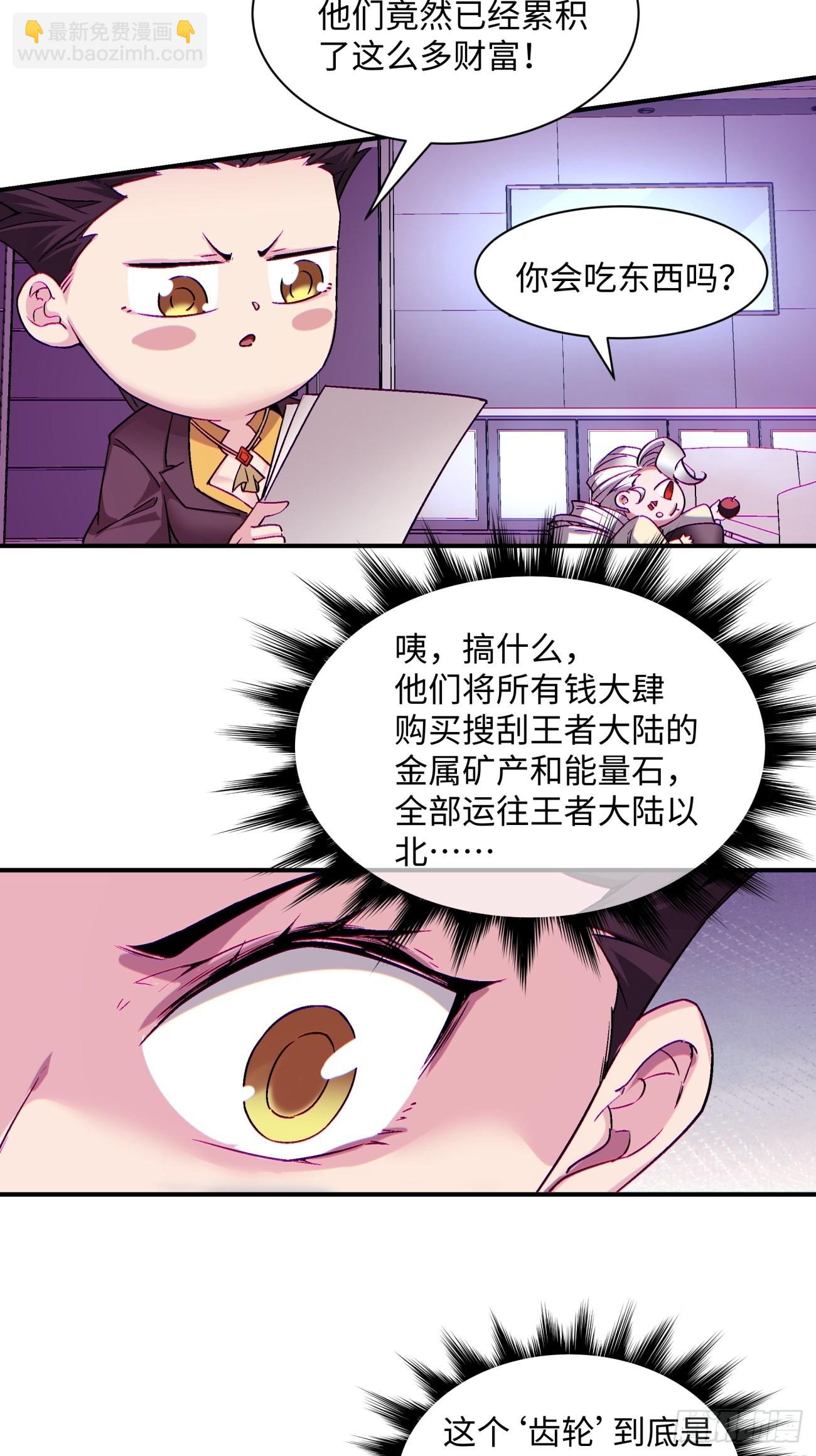第一三五回 欢迎来到直播间23