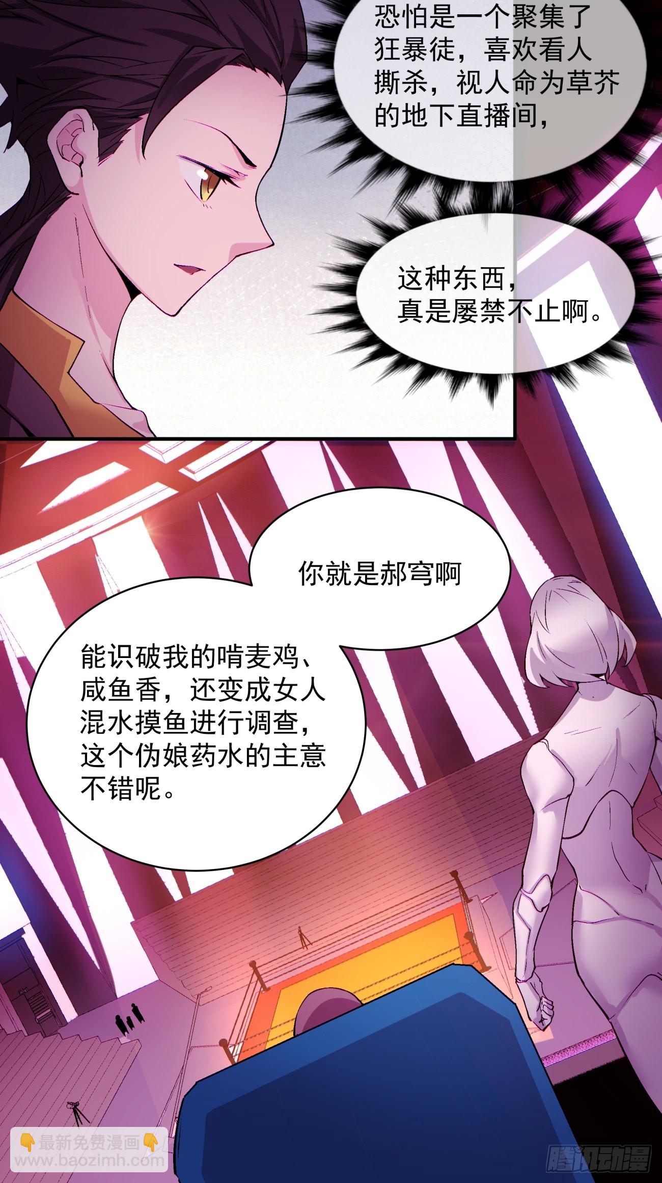 第一三五回 欢迎来到直播间34