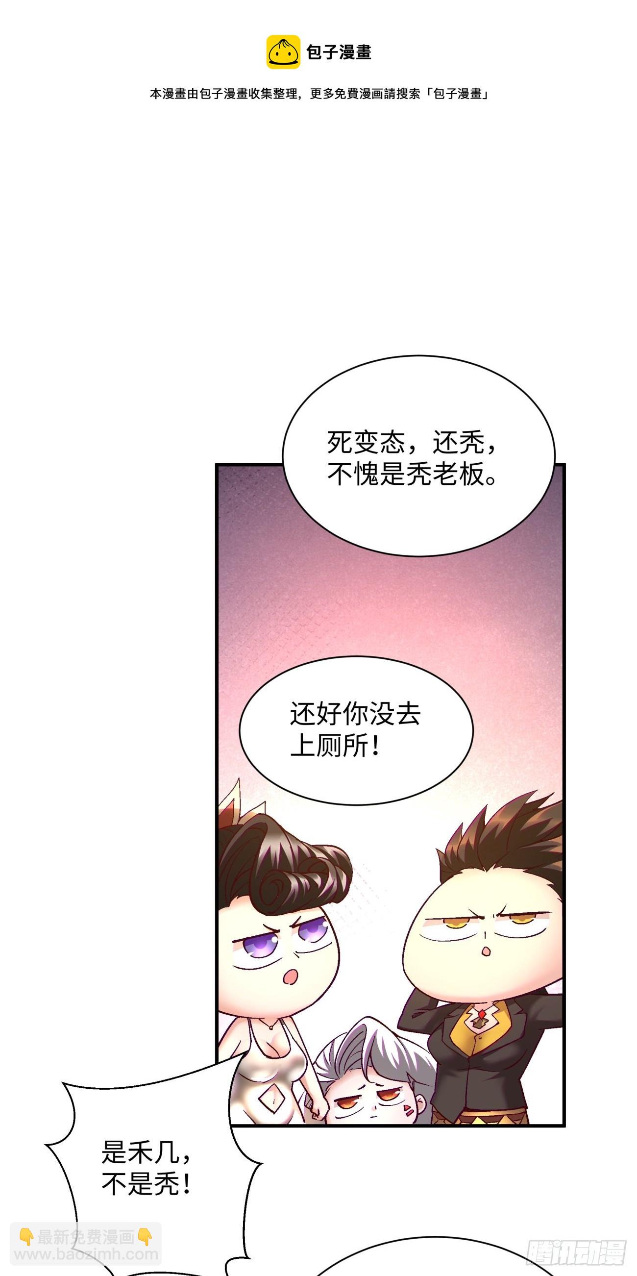 第一三五回 欢迎来到直播间36