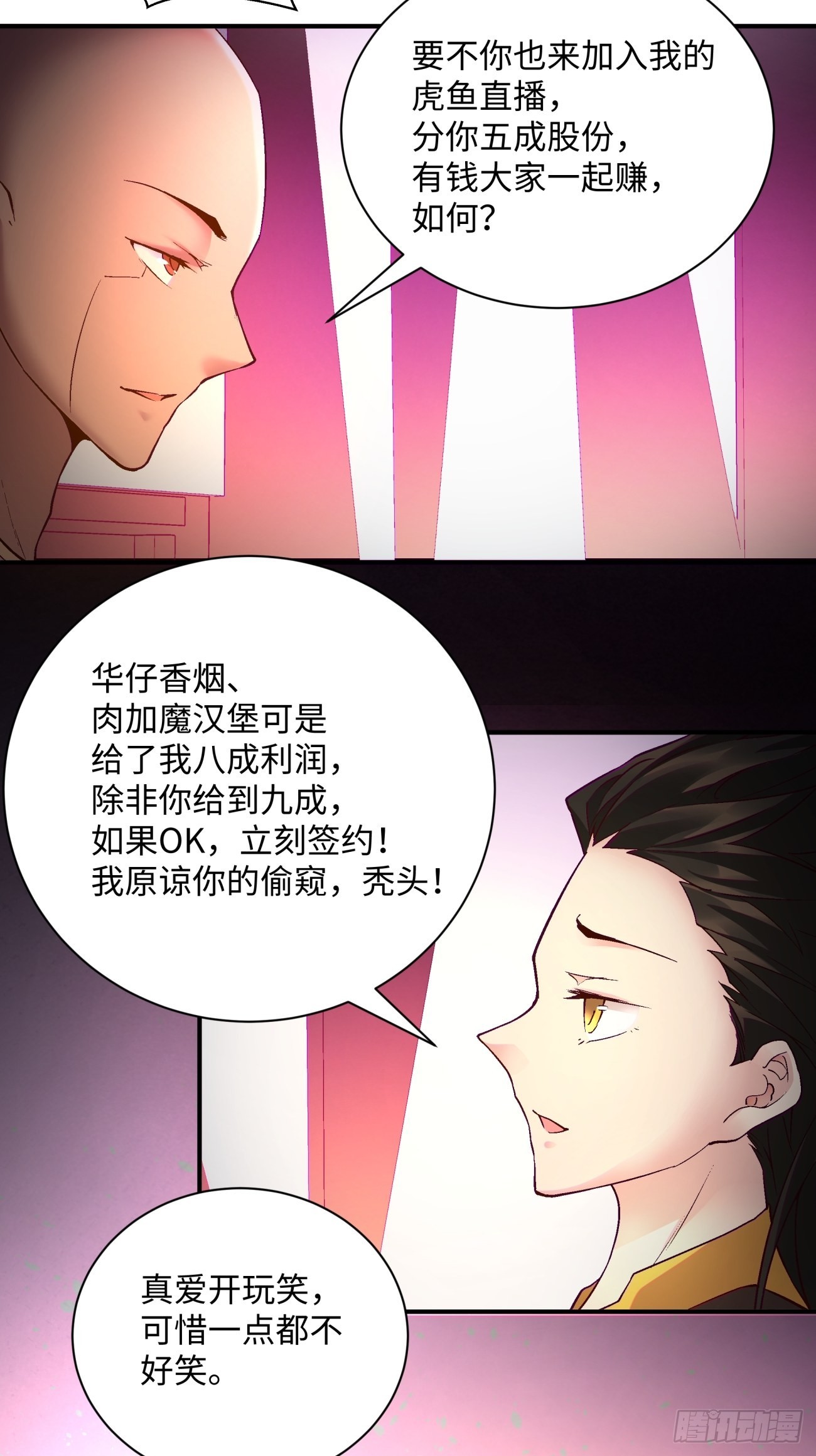 第一三五回 欢迎来到直播间37