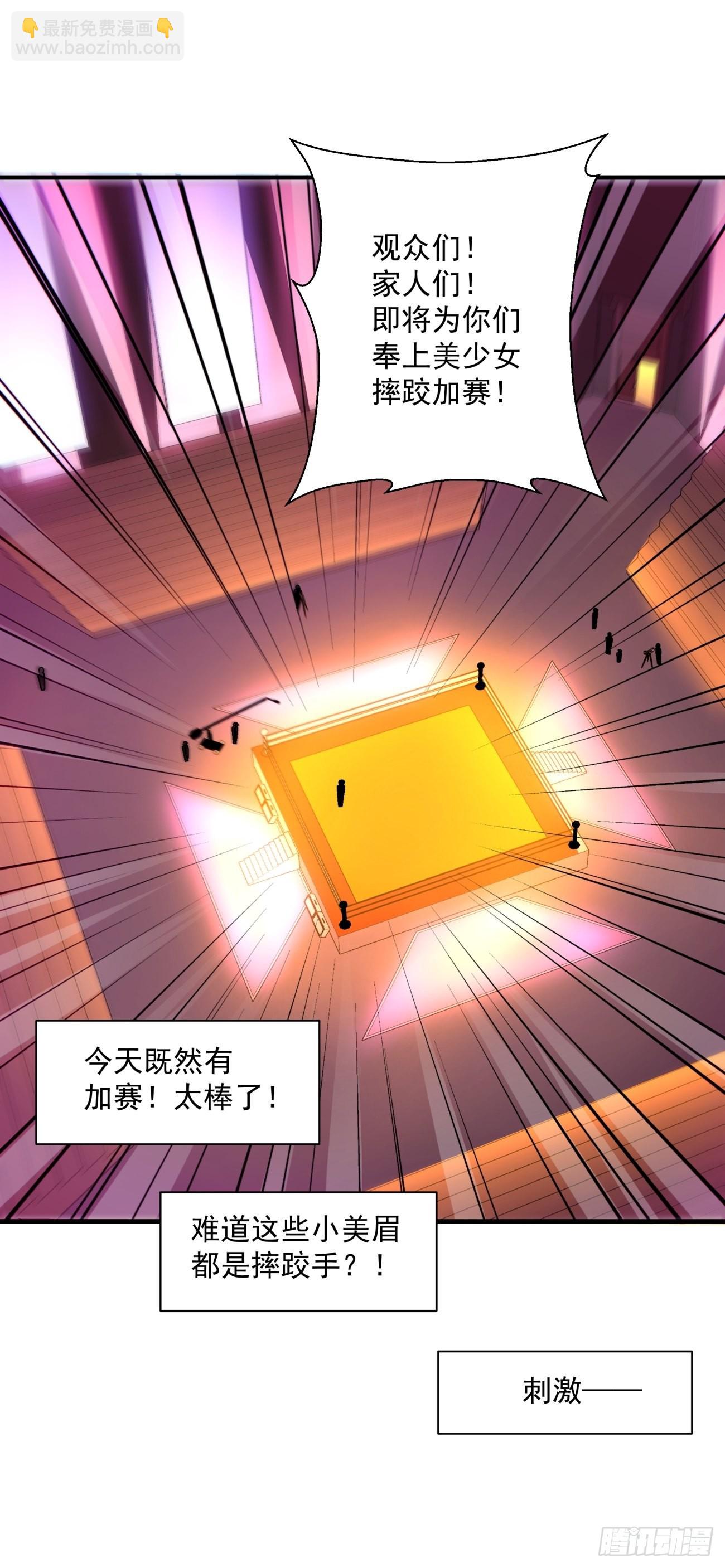第一三五回 欢迎来到直播间39