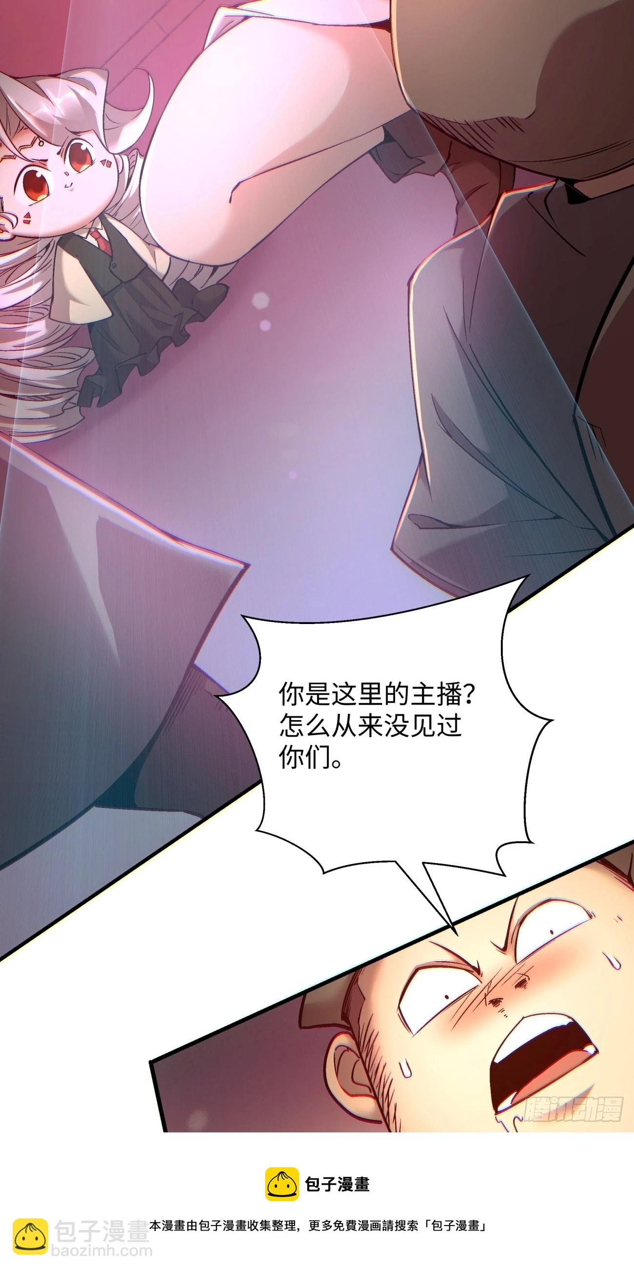 第一三五回 欢迎来到直播间4