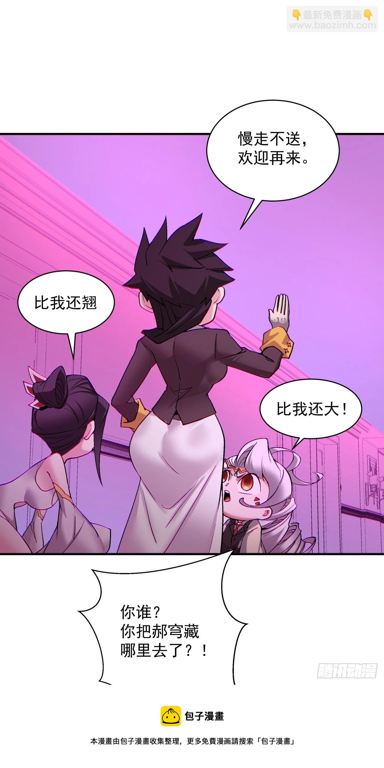 第一三五回 欢迎来到直播间8