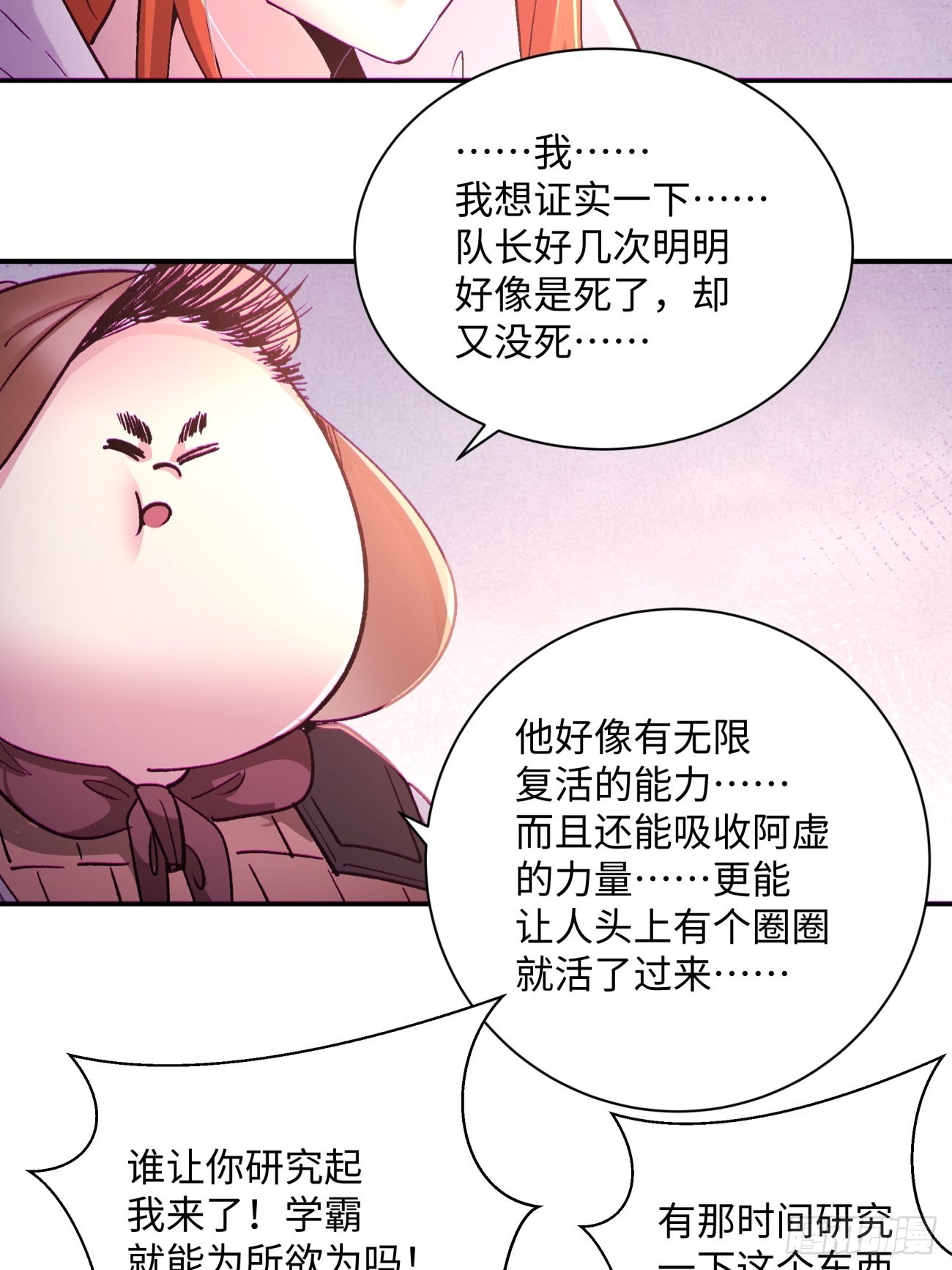 第一四九回 研究27
