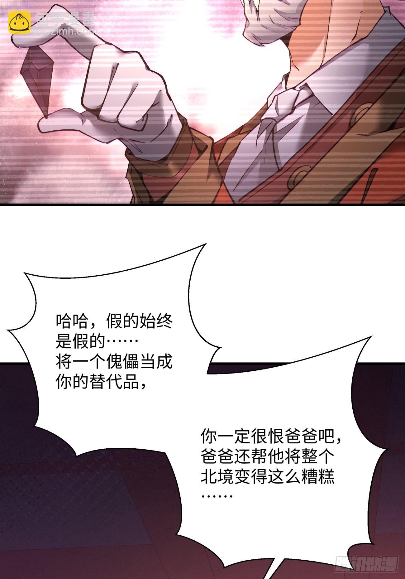 第一五零回 把香蕉还给我14