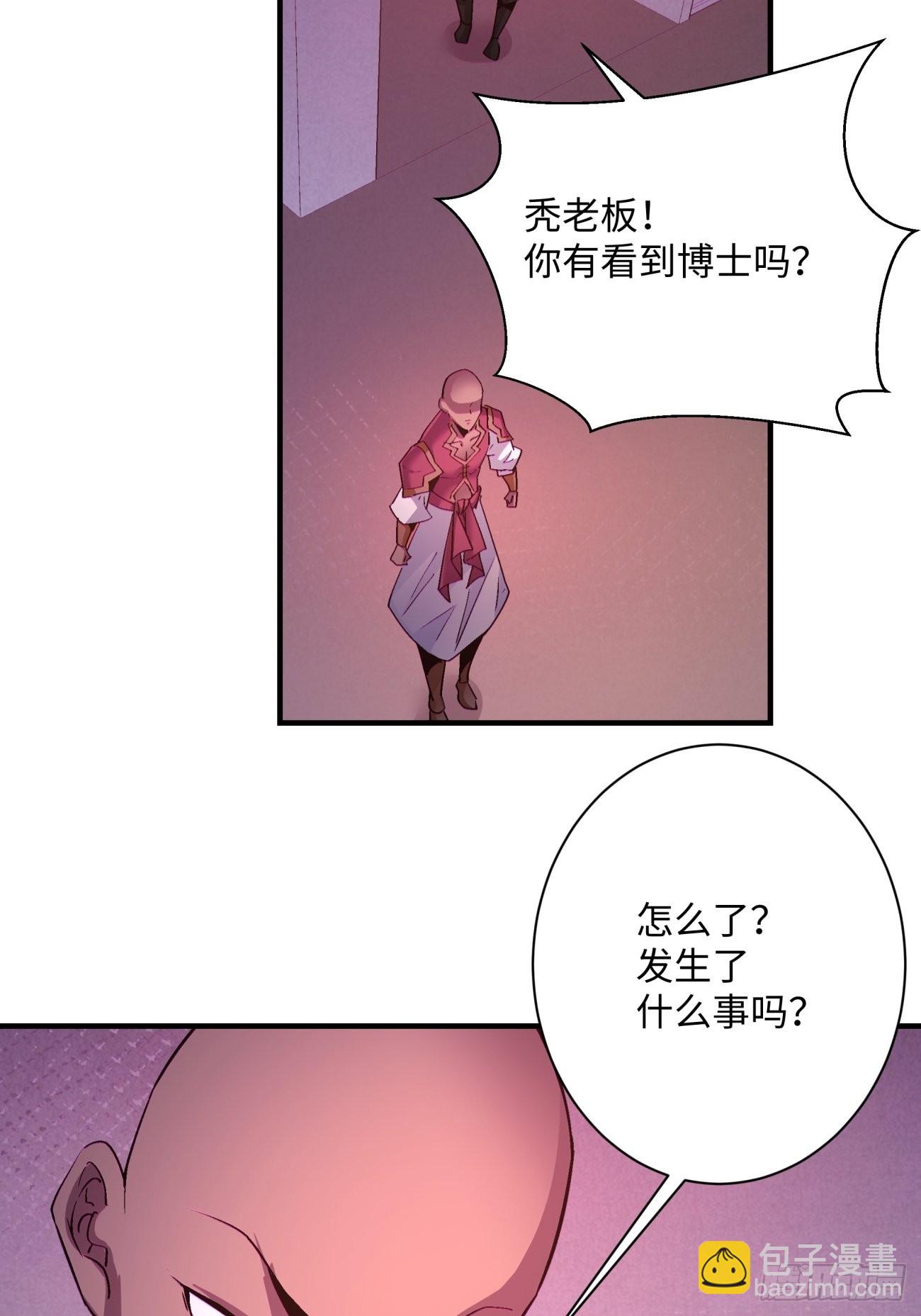 第一五零回 把香蕉还给我17
