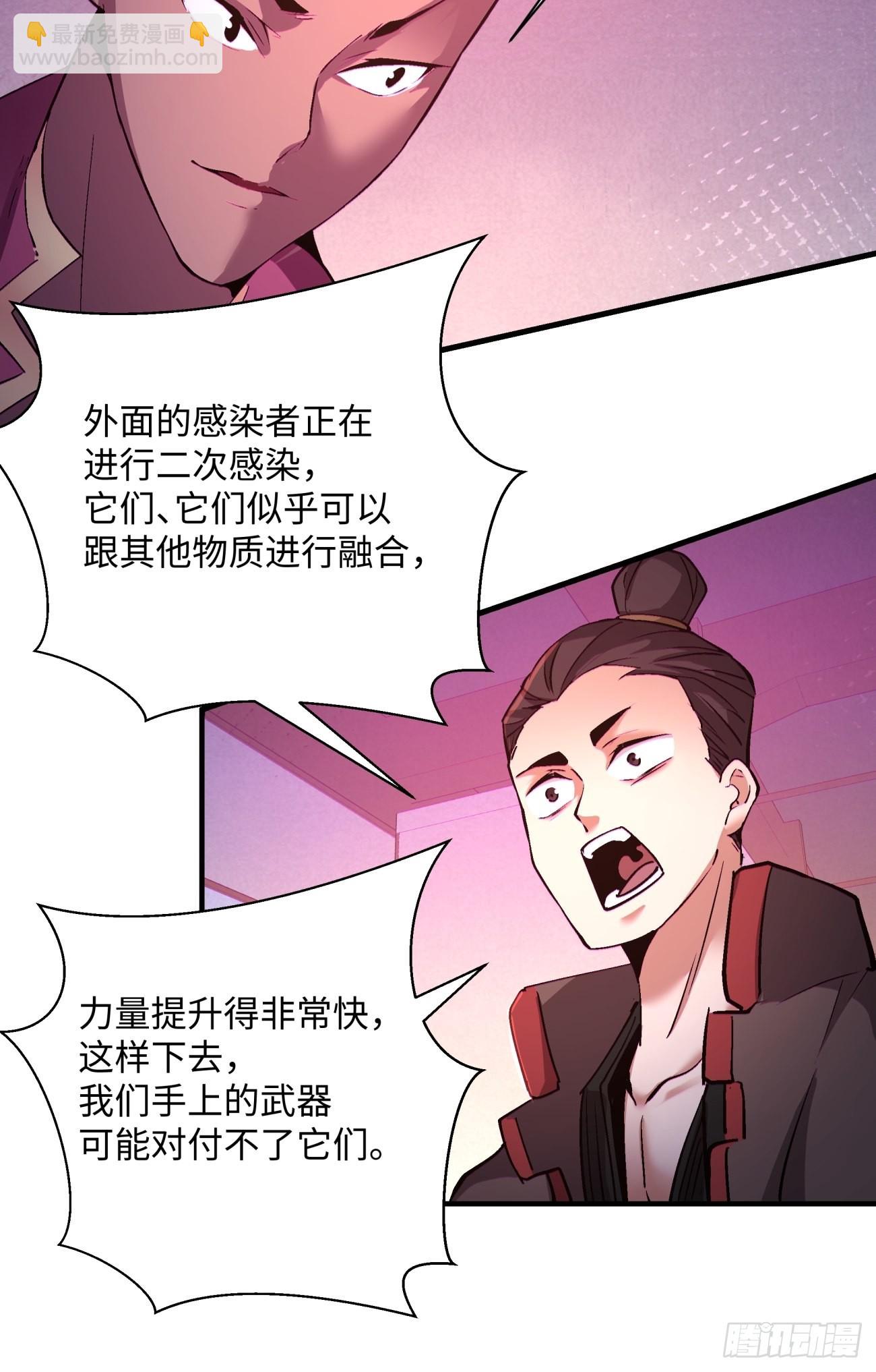 第一五零回 把香蕉还给我18