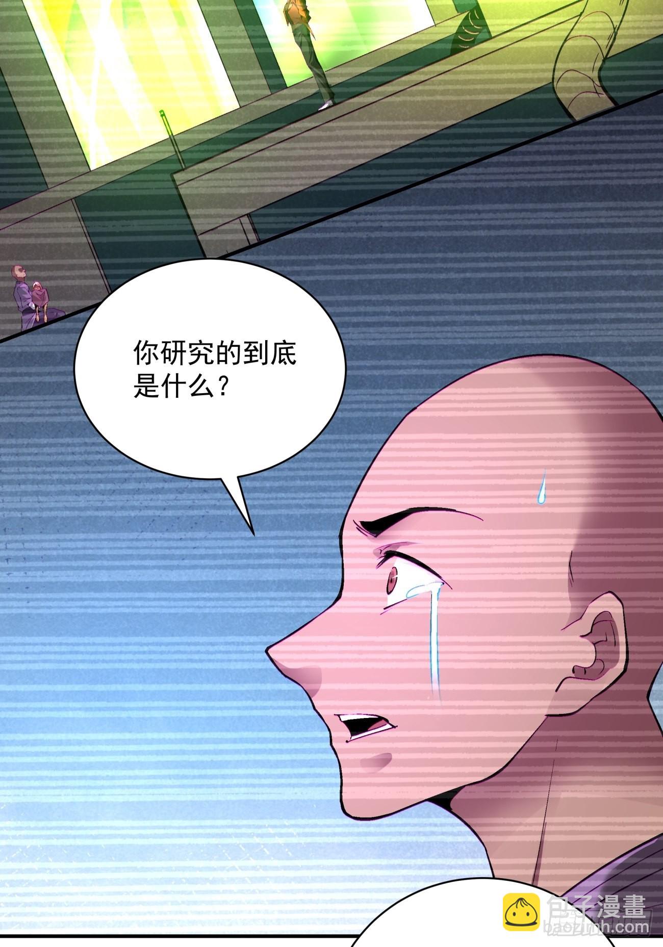 第一五零回 把香蕉还给我2