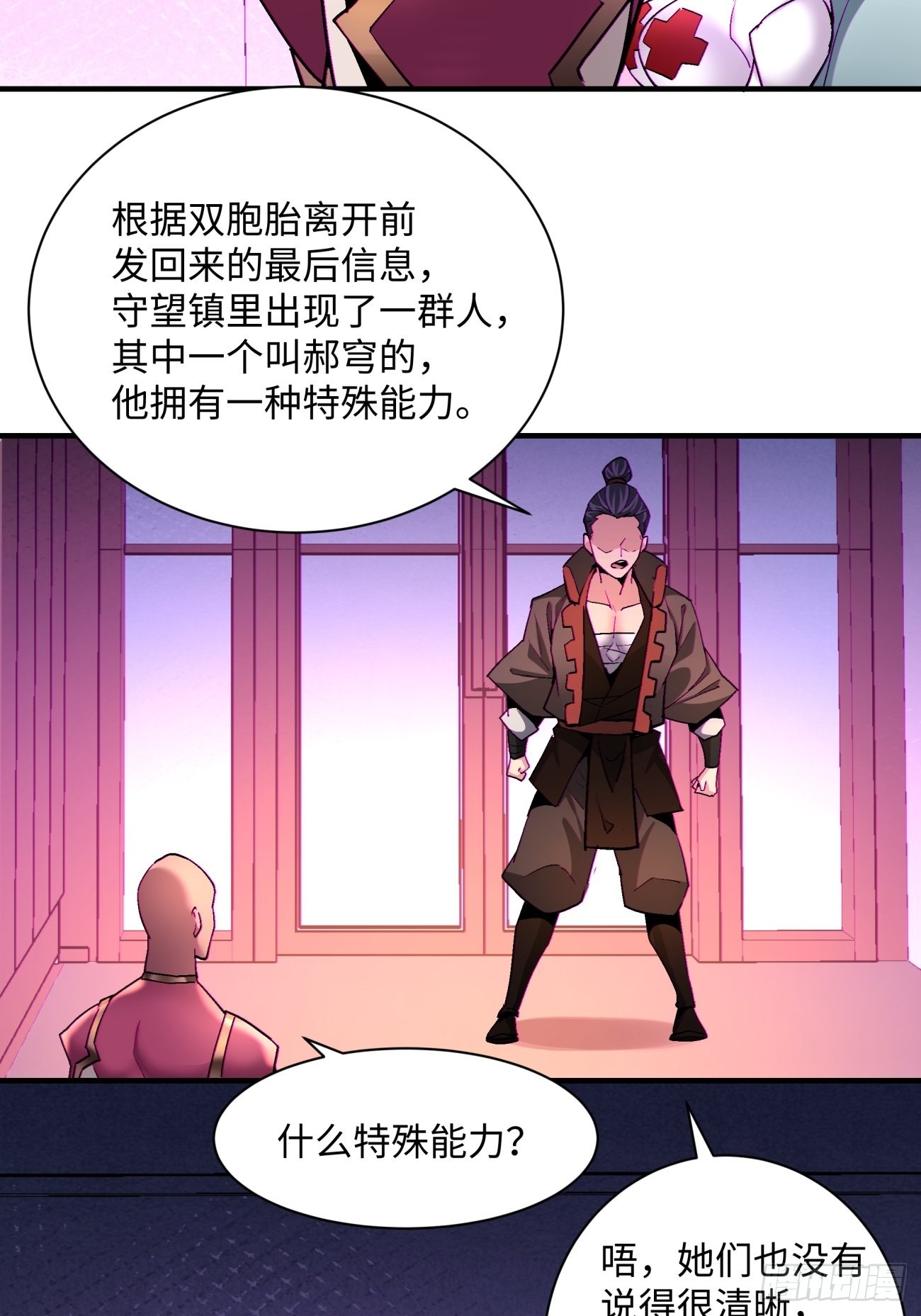 第一五零回 把香蕉还给我20