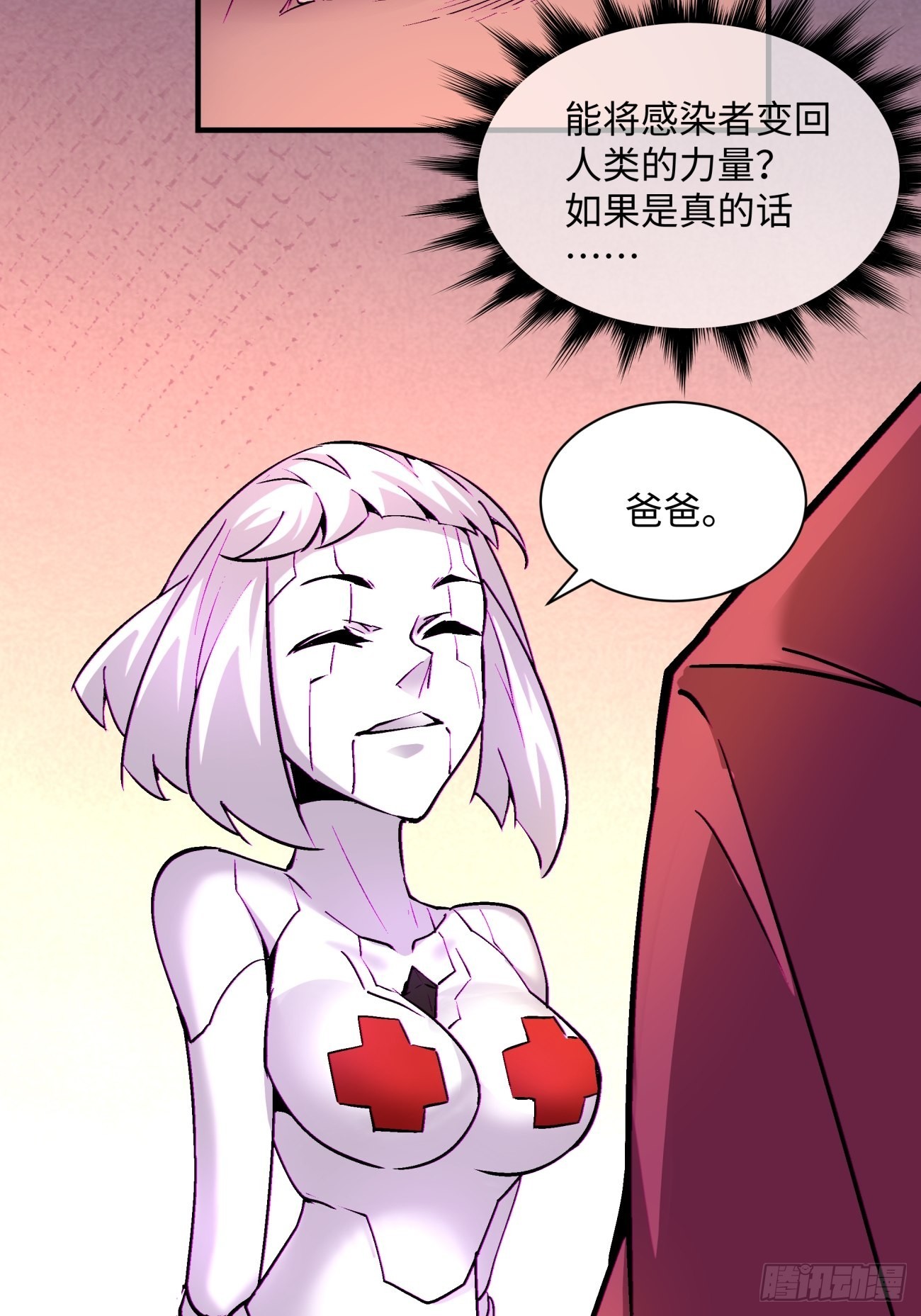 第一五零回 把香蕉还给我26
