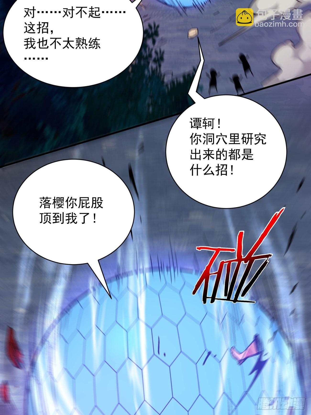 第一五零回 把香蕉还给我29