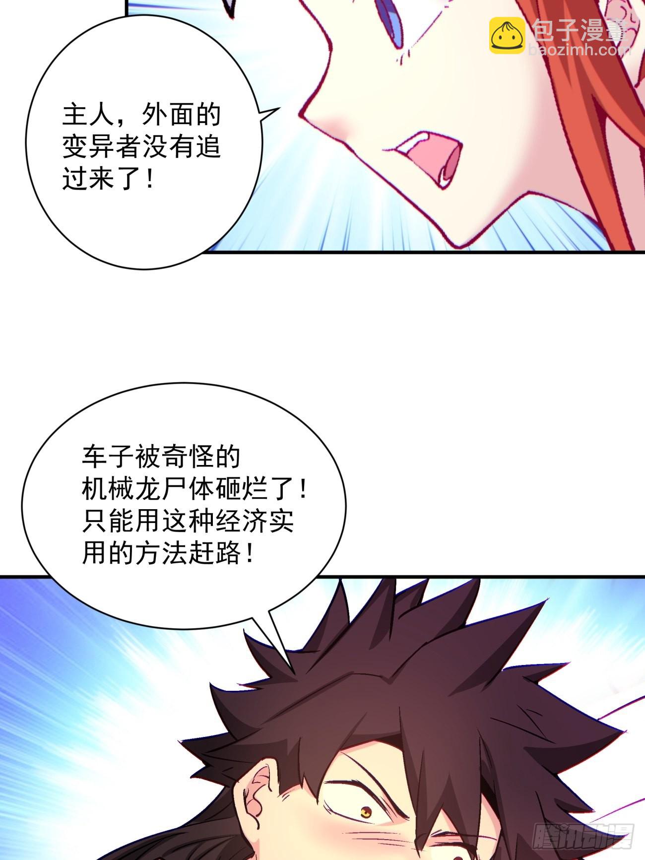 第一五零回 把香蕉还给我31