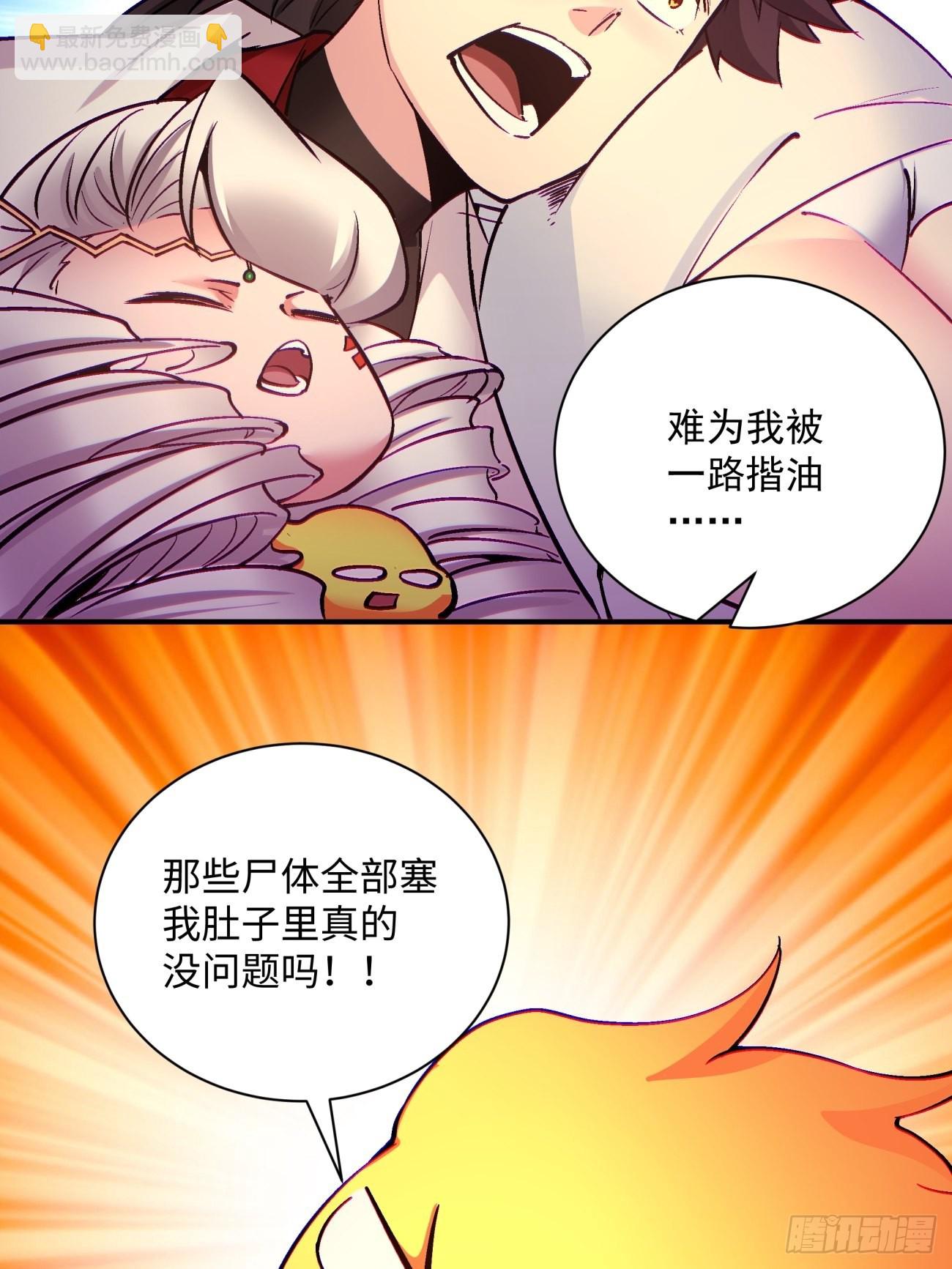 第一五零回 把香蕉还给我32