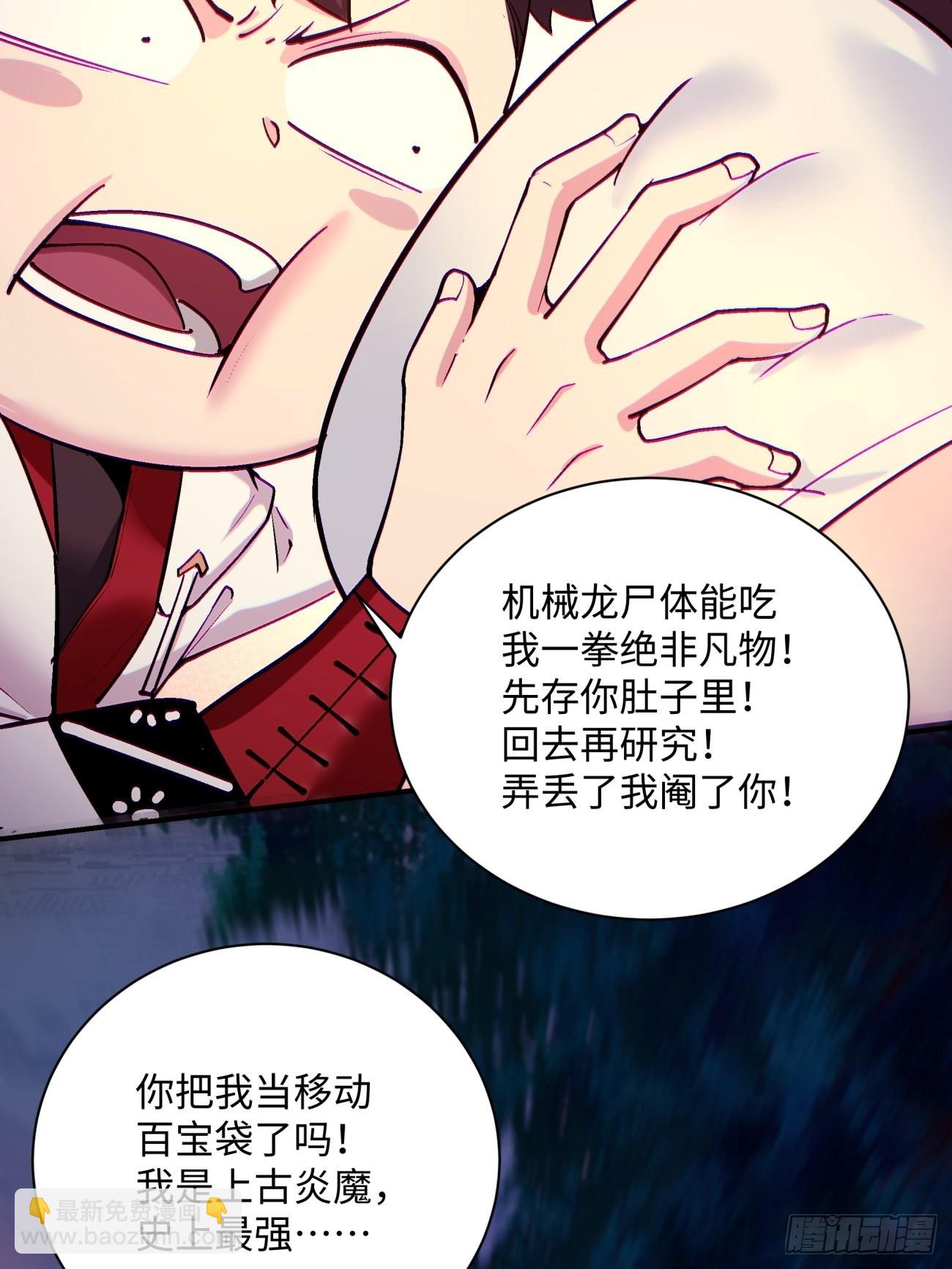 第一五零回 把香蕉还给我34