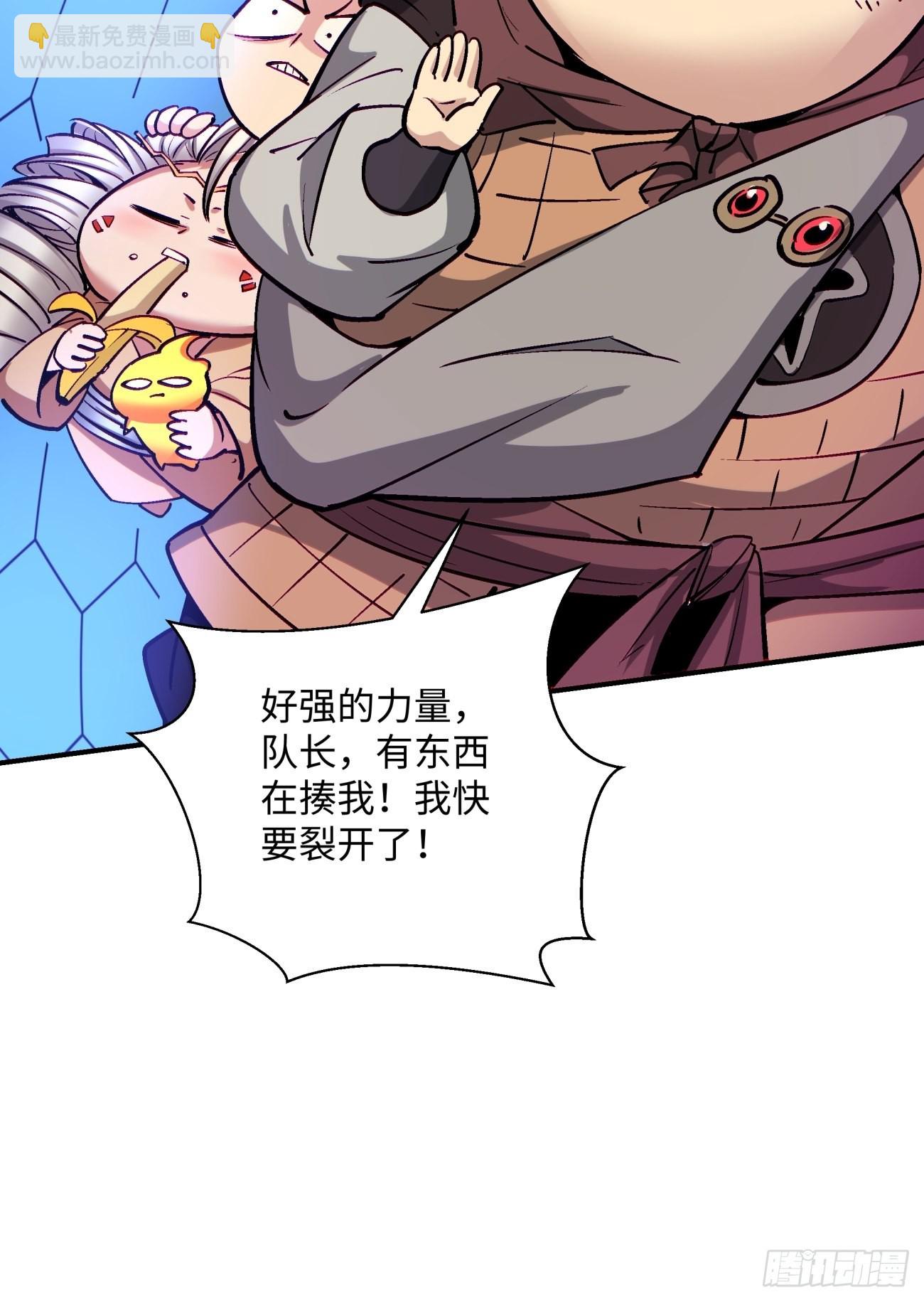 第一五零回 把香蕉还给我38