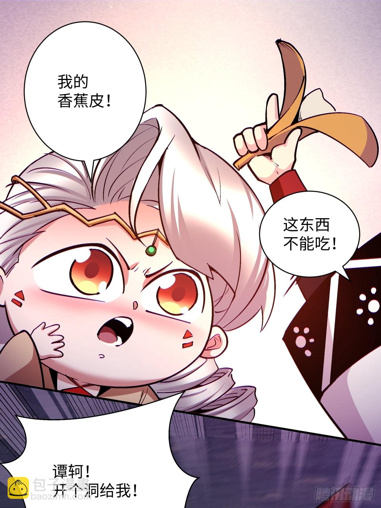 第一五零回 把香蕉还给我39
