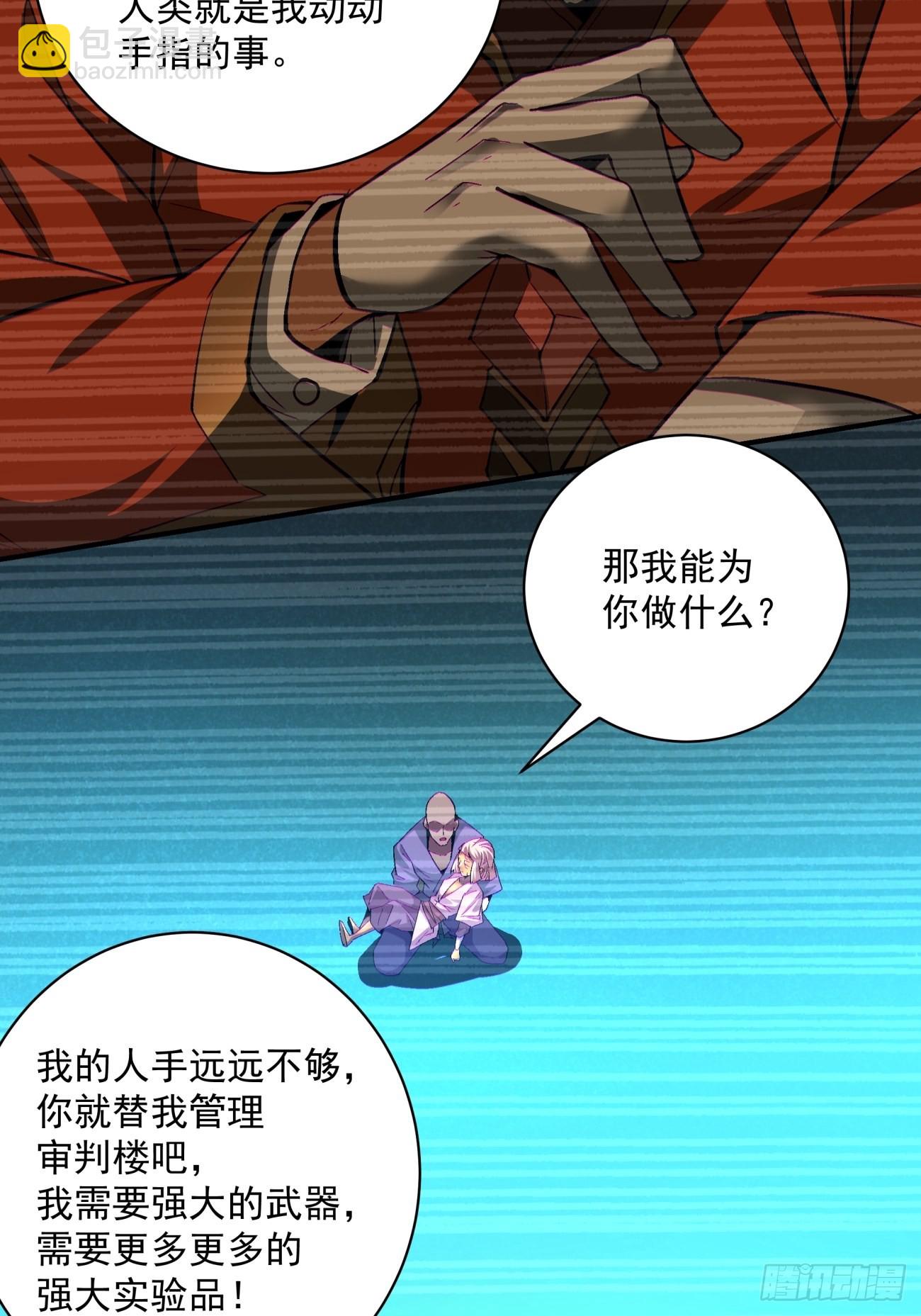 第一五零回 把香蕉还给我4