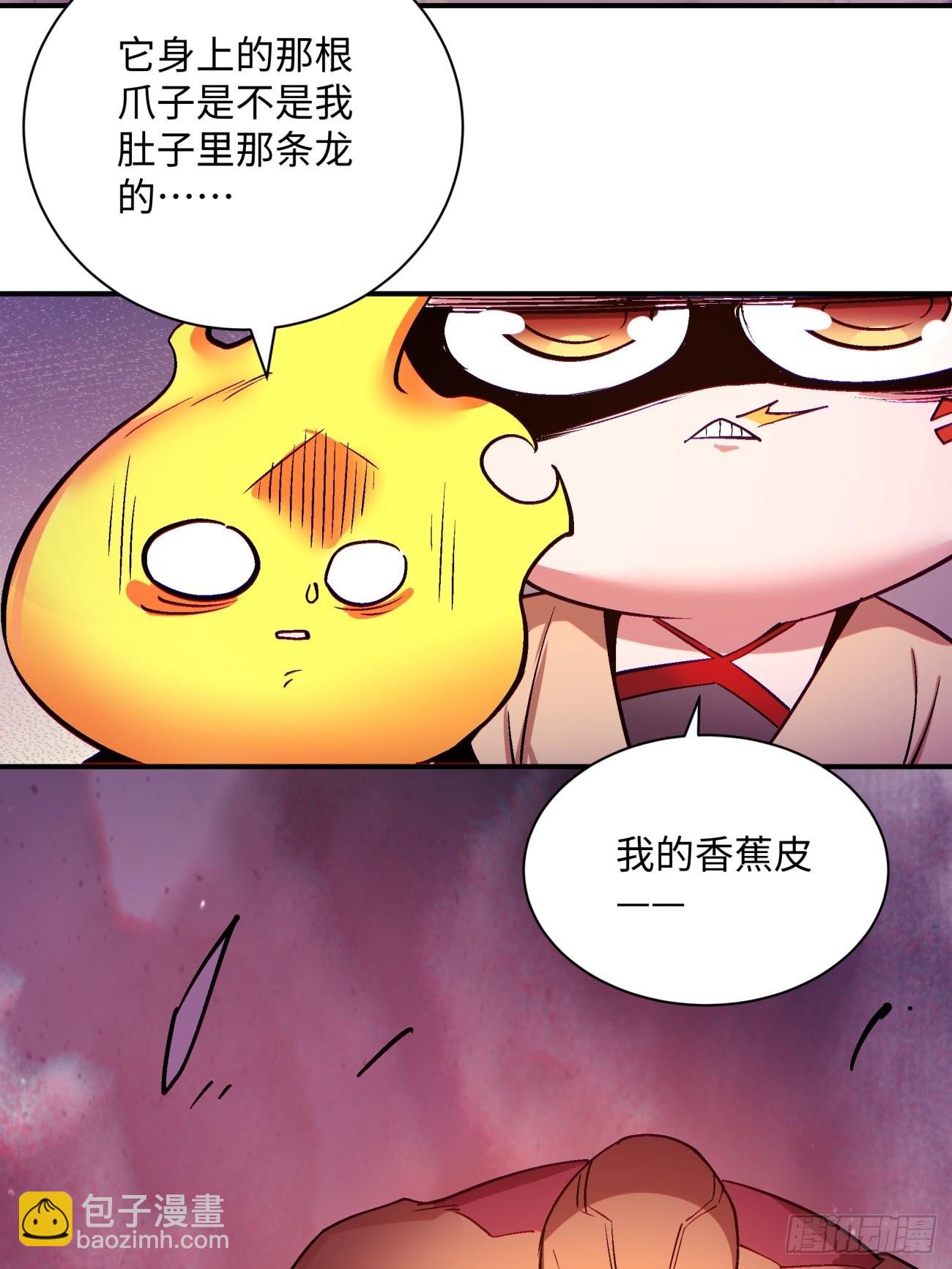 第一五零回 把香蕉还给我44