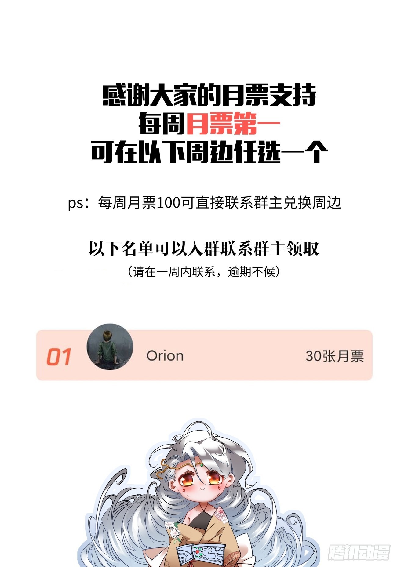 第一五零回 把香蕉还给我54