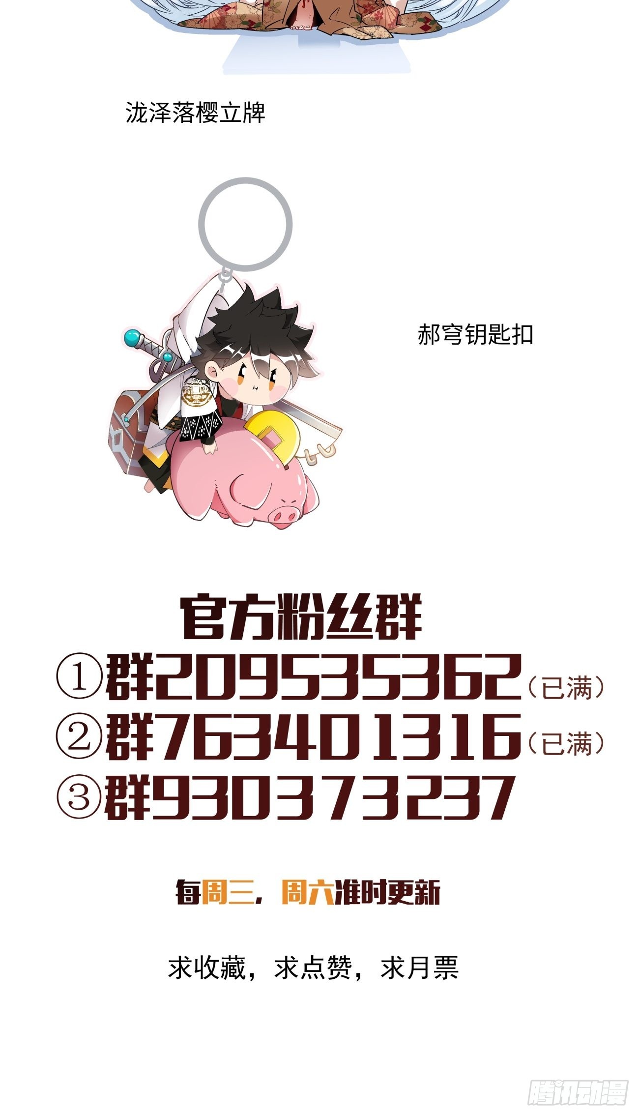第一五零回 把香蕉还给我55