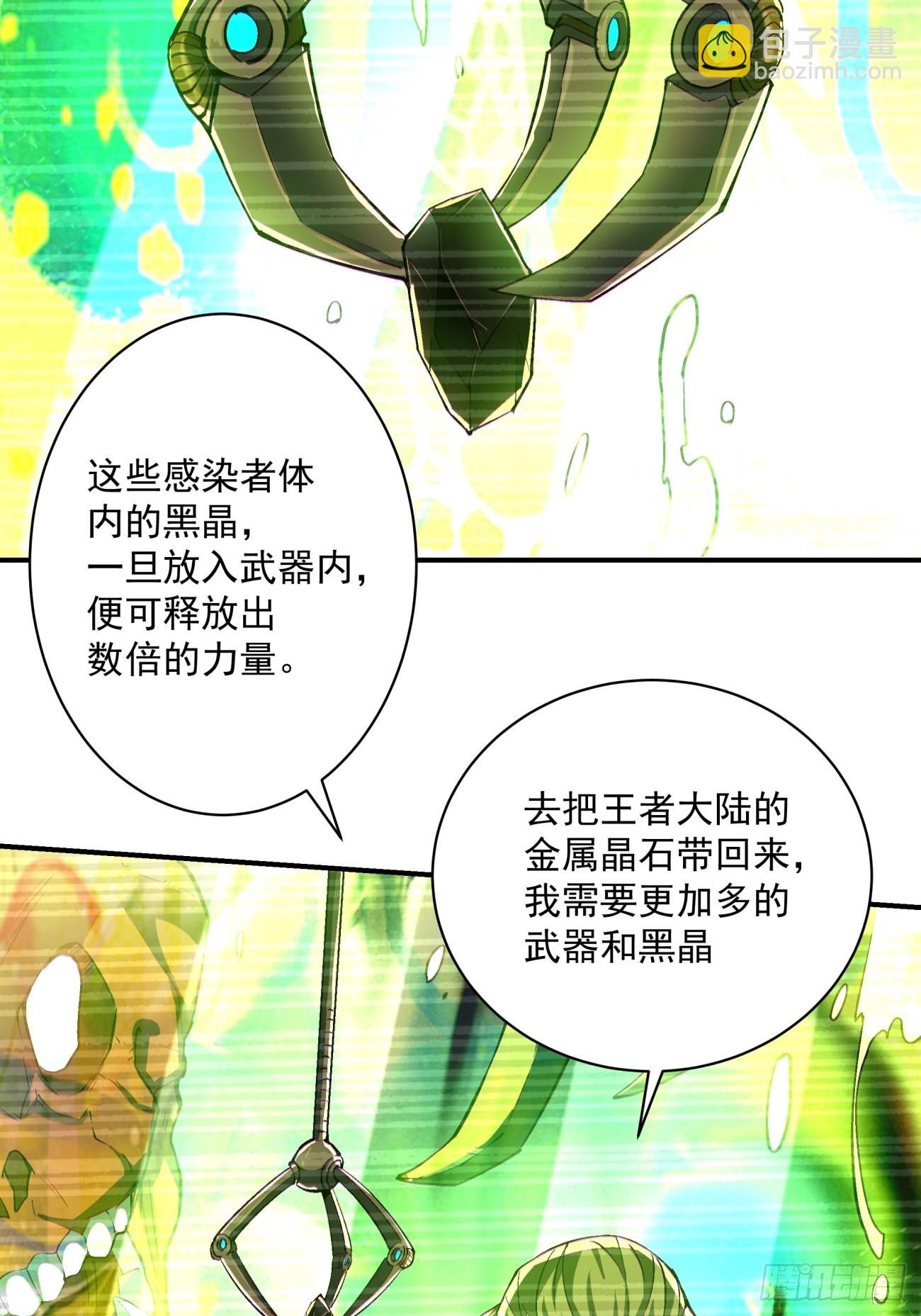 第一五零回 把香蕉还给我6
