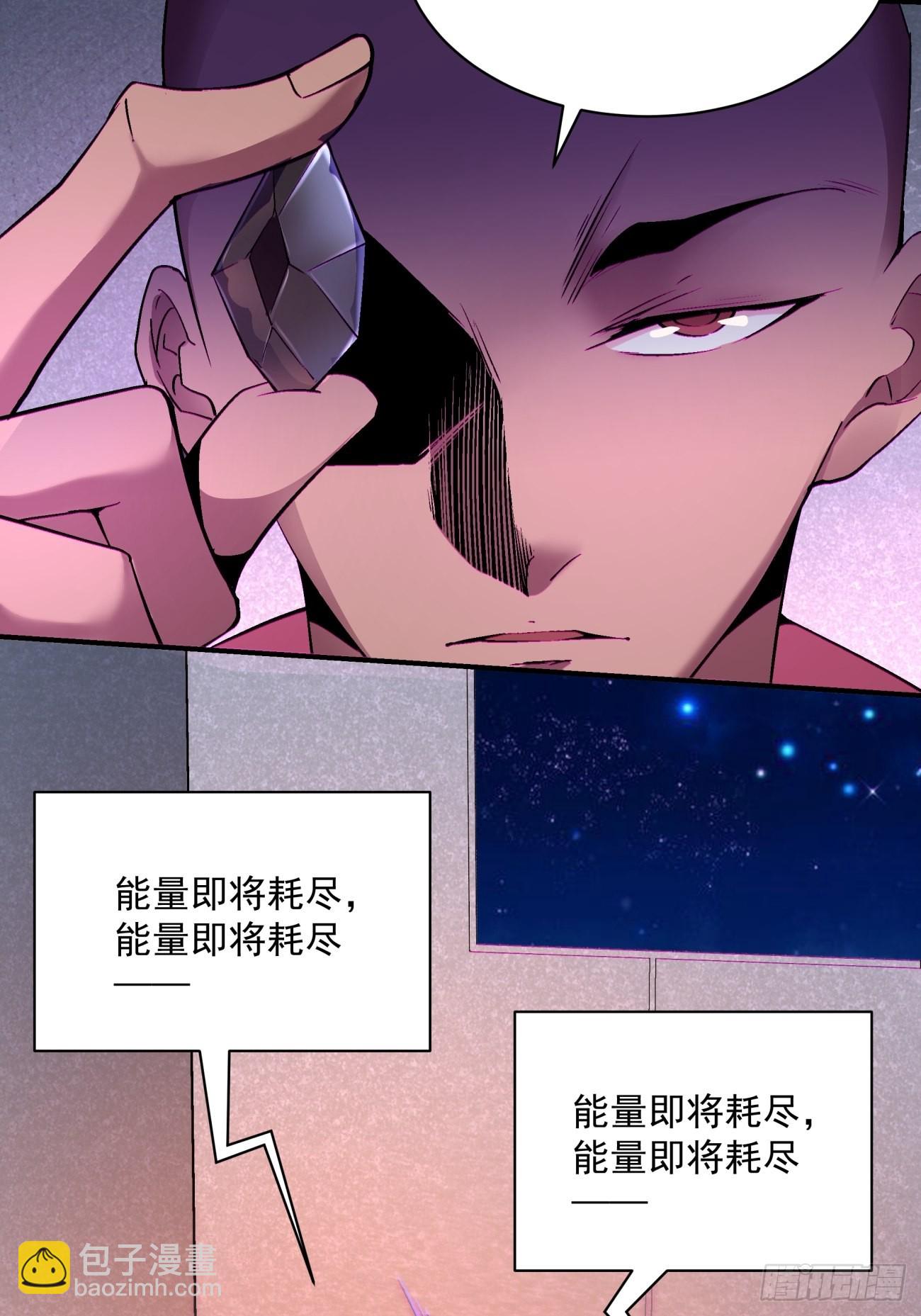 第一五零回 把香蕉还给我8