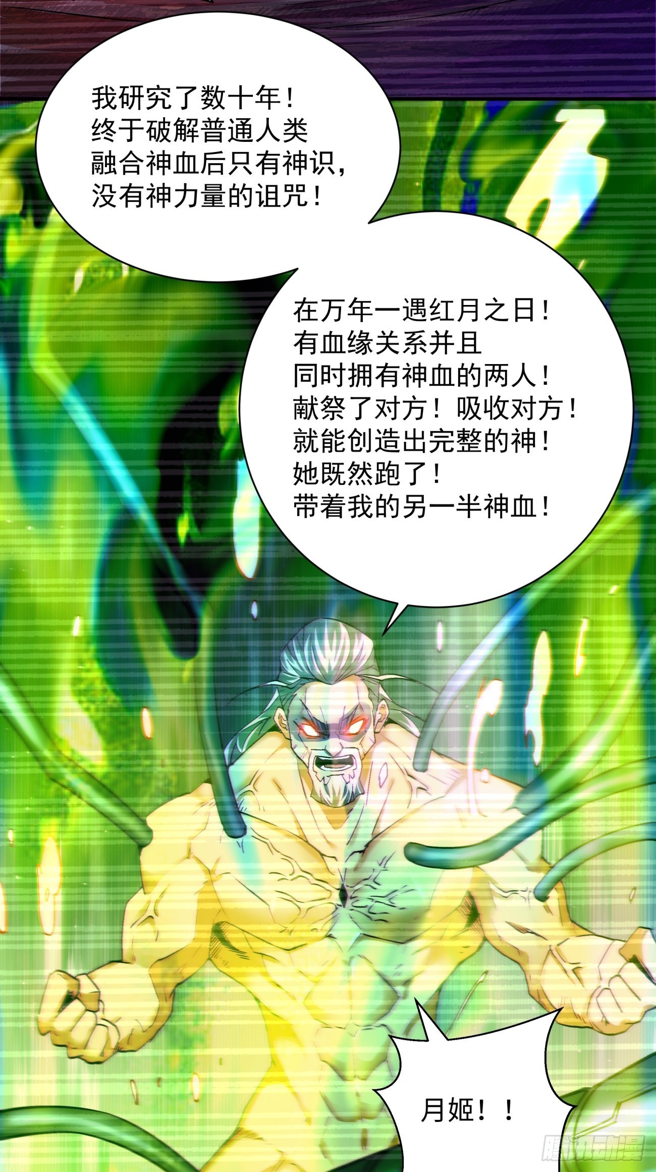 第一五一回 他已不是主角33