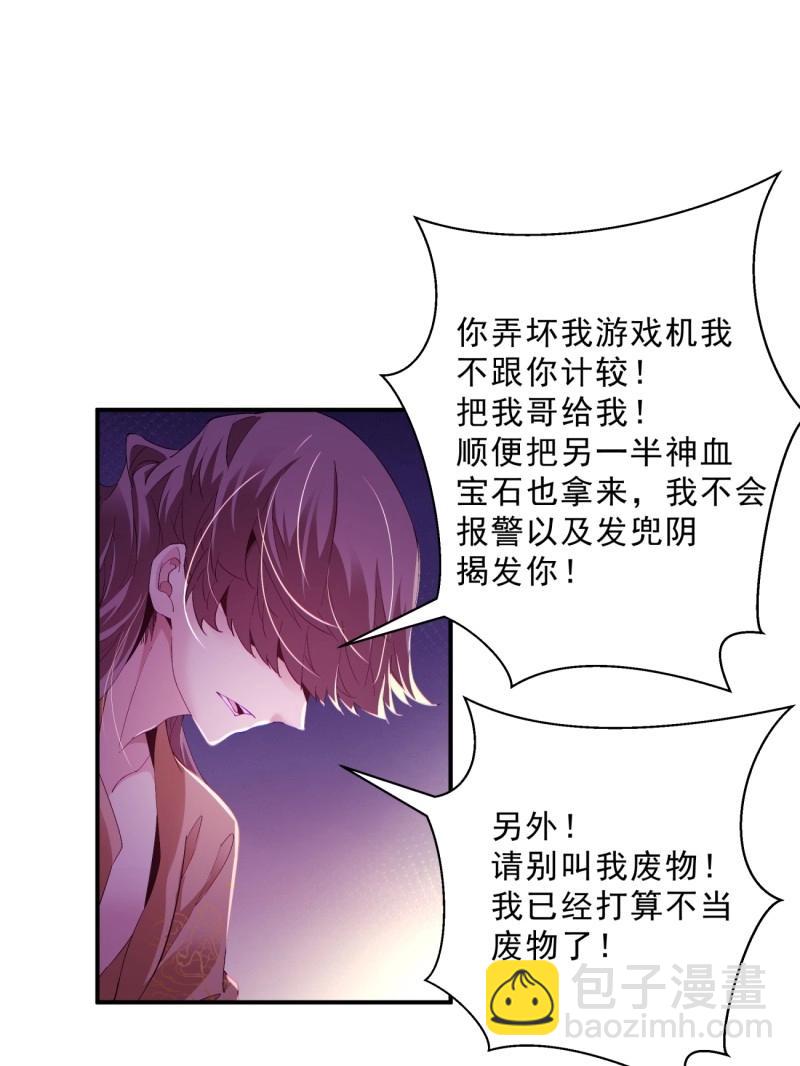 第161话 第一五五回 留你全尸22