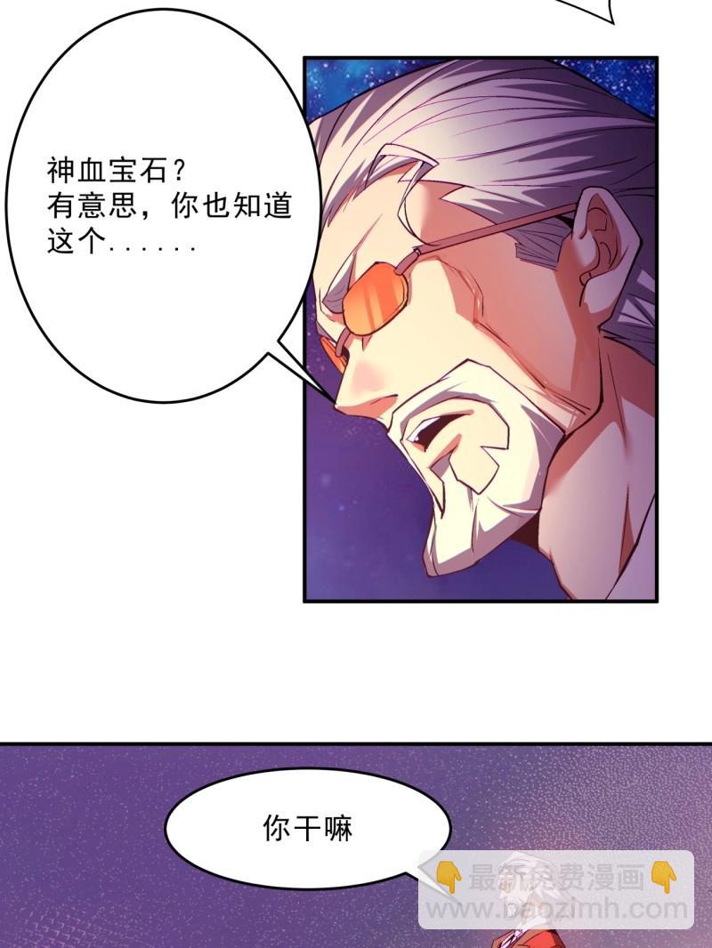 第161话 第一五五回 留你全尸23