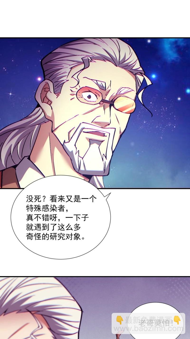 第161话 第一五五回 留你全尸33