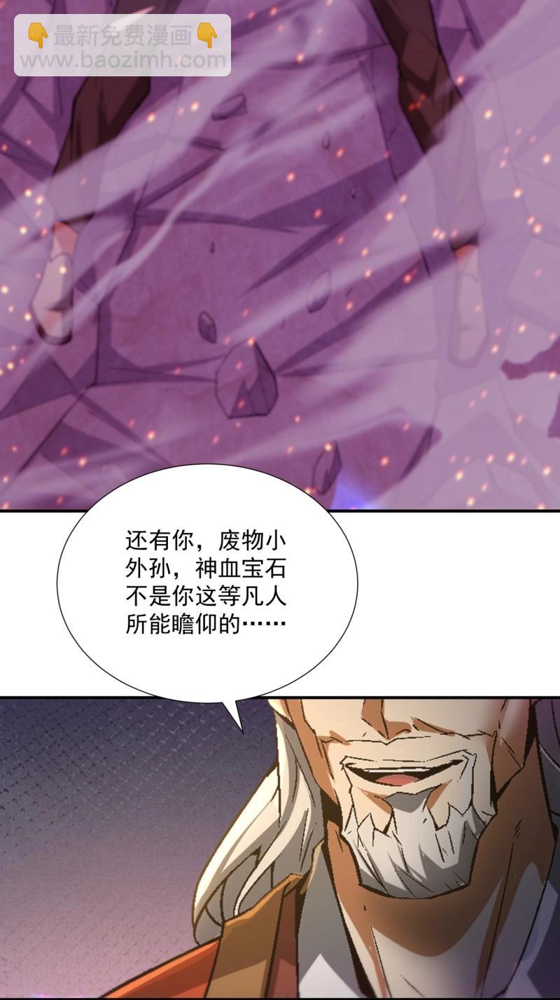 第161话 第一五五回 留你全尸40