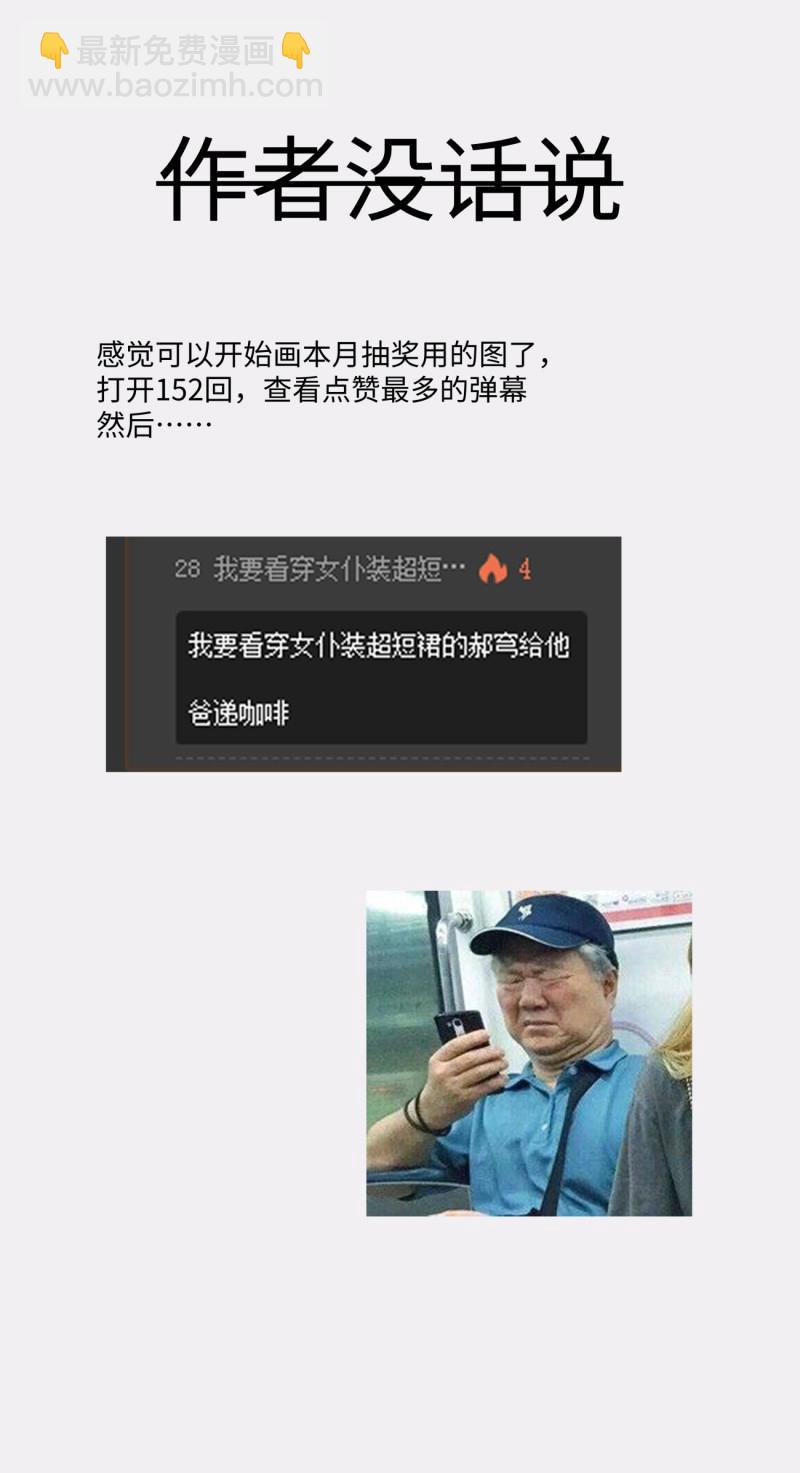 第161话 第一五五回 留你全尸43