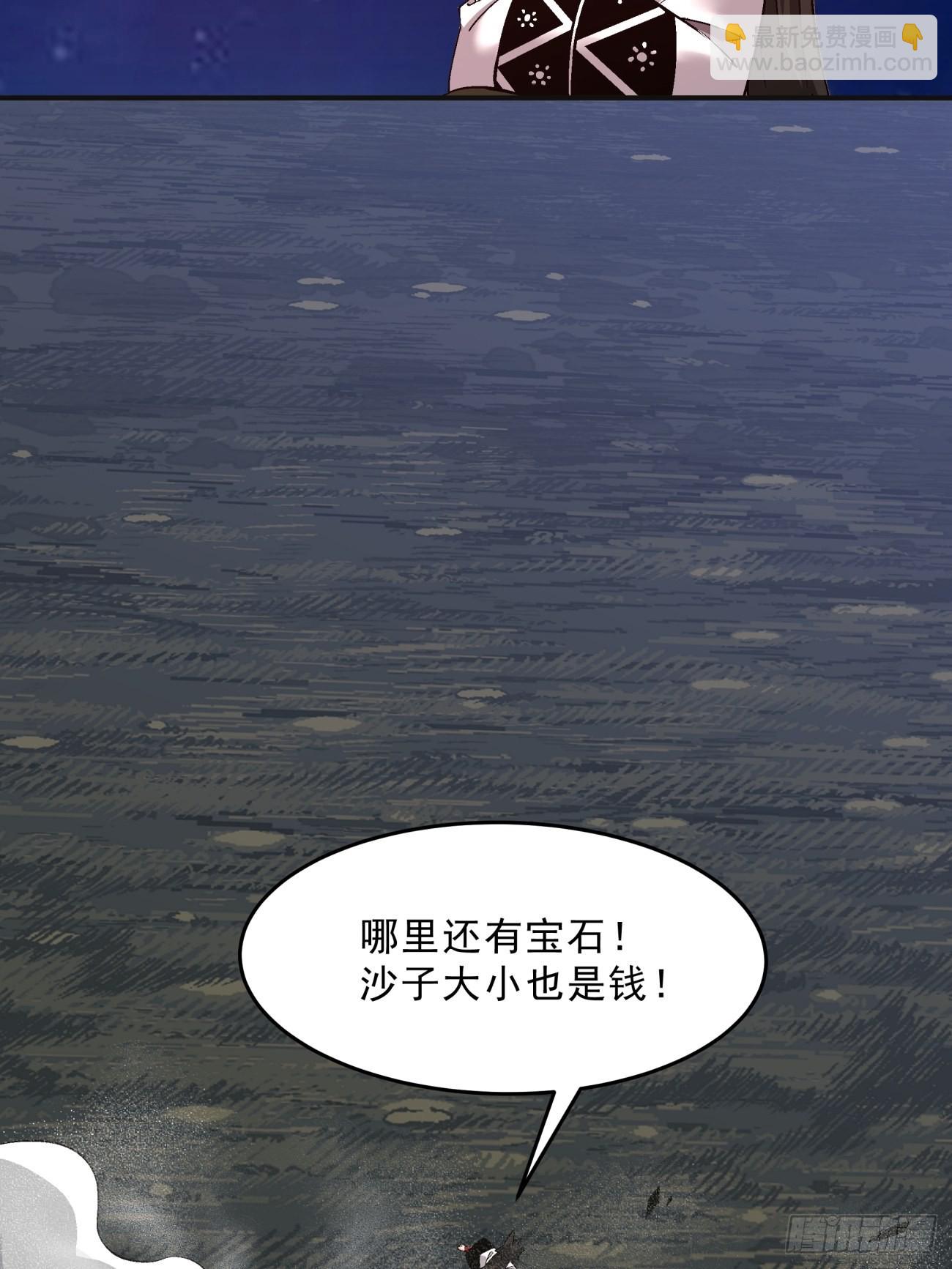 165 第一五九回 捡一些大的17