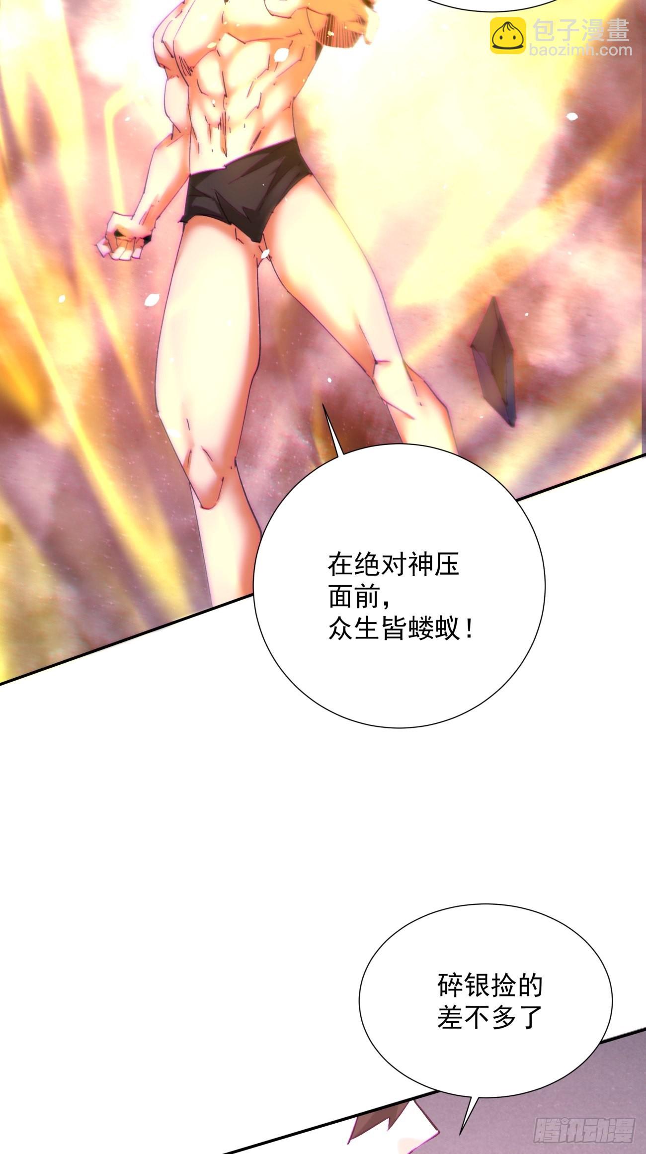 165 第一五九回 捡一些大的33