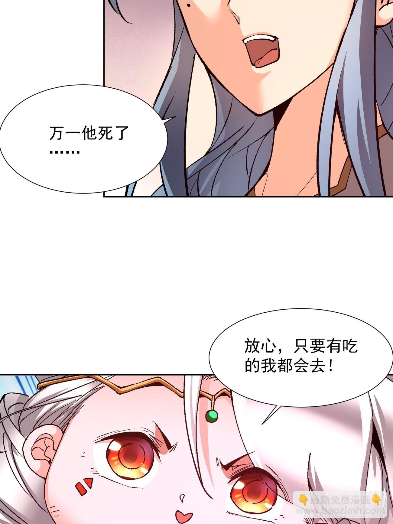 165 第一五九回 捡一些大的5