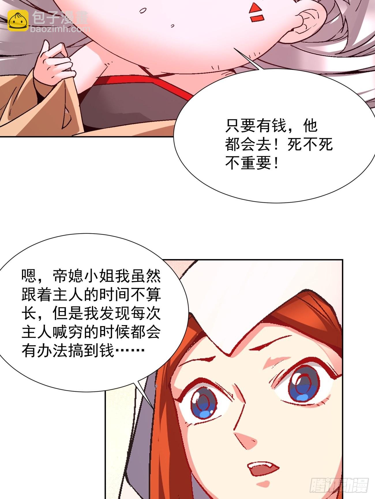 165 第一五九回 捡一些大的6