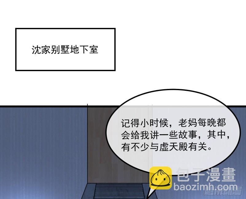 真正的危机116